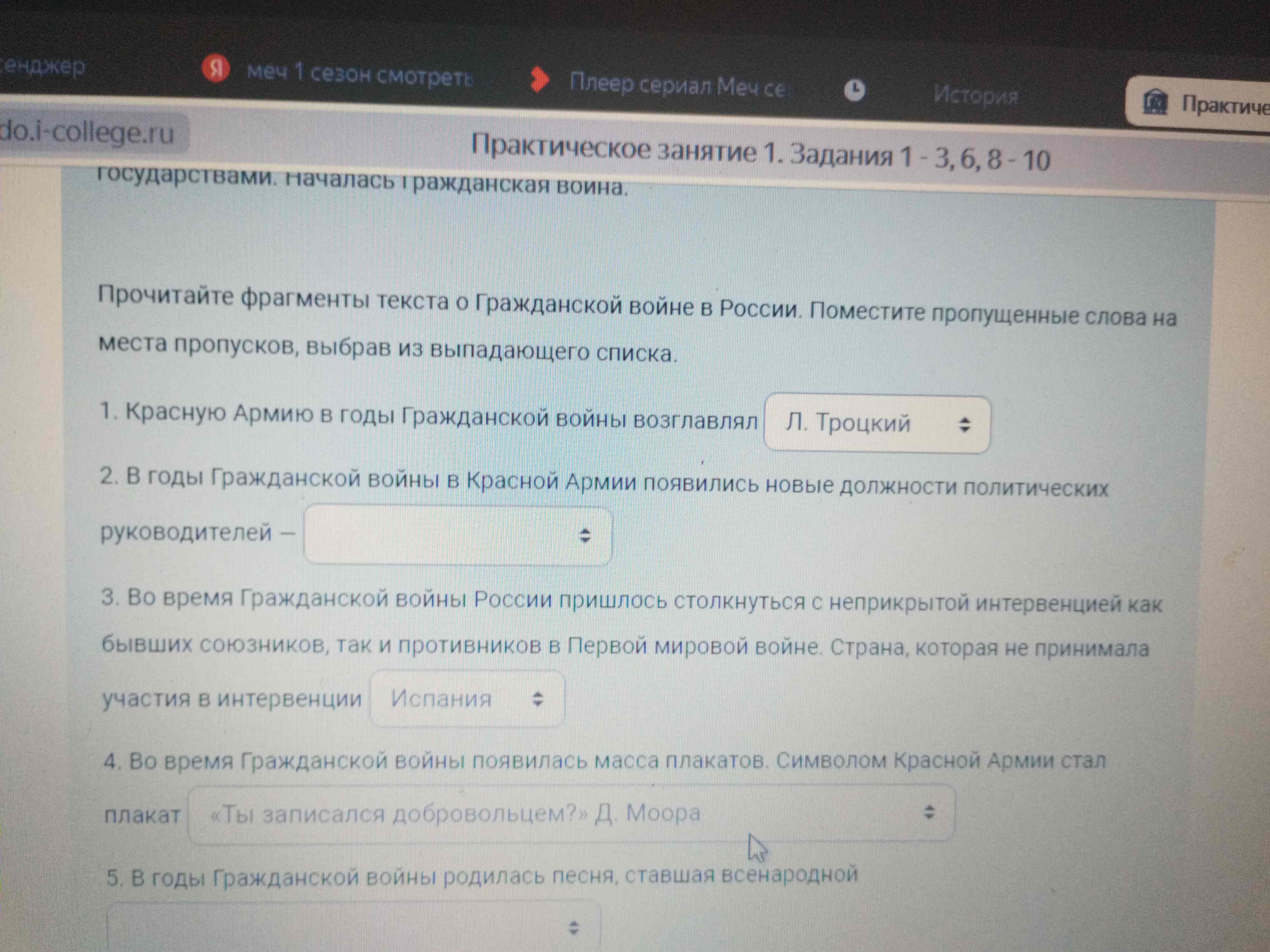 Фото задания: Прочитайте фрагменты текста о Гражданской войне в России. Поместите пропущенные слова на места пропусков, выбрав из…
