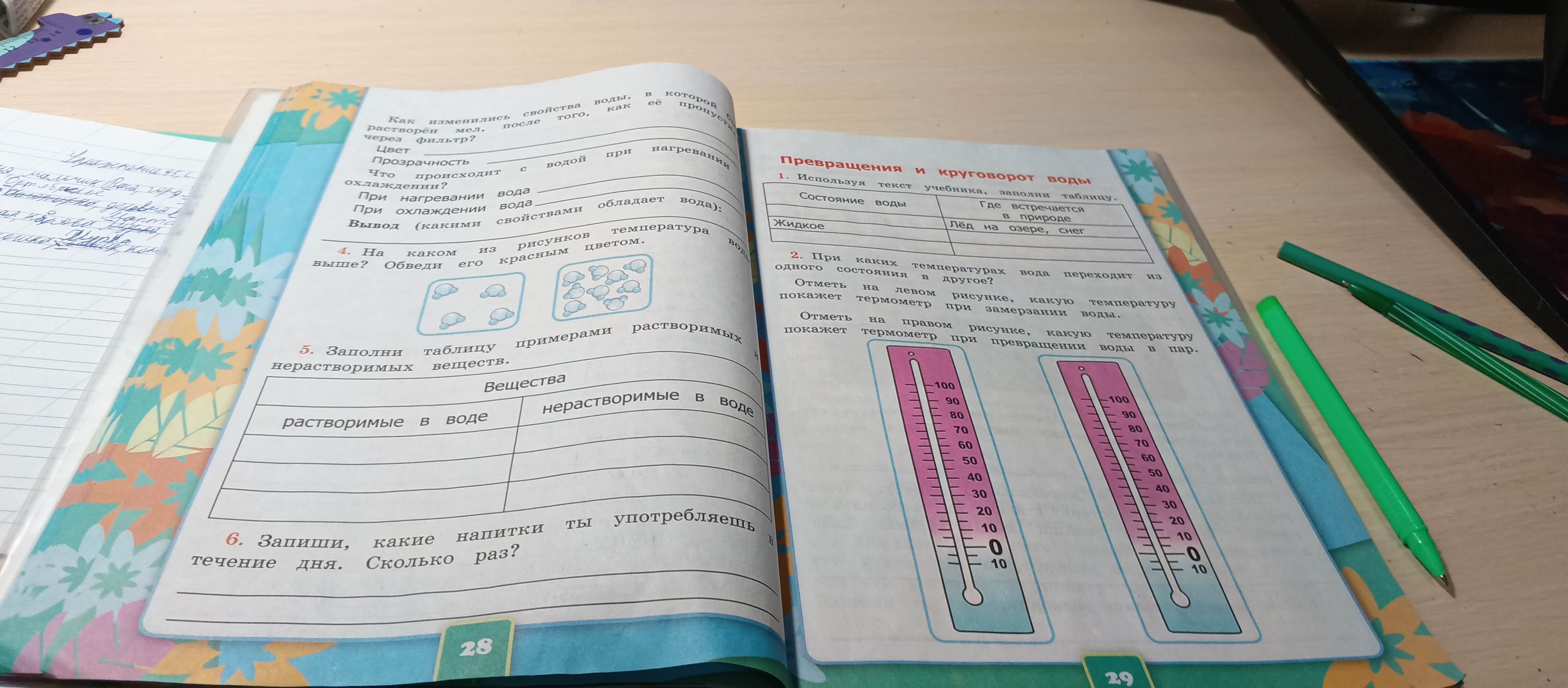 Фото задания: Как изменились свойства воды, в которой растворён мел, после того, как её пропустили через фильтр? Цвет Прозрачность Что…
