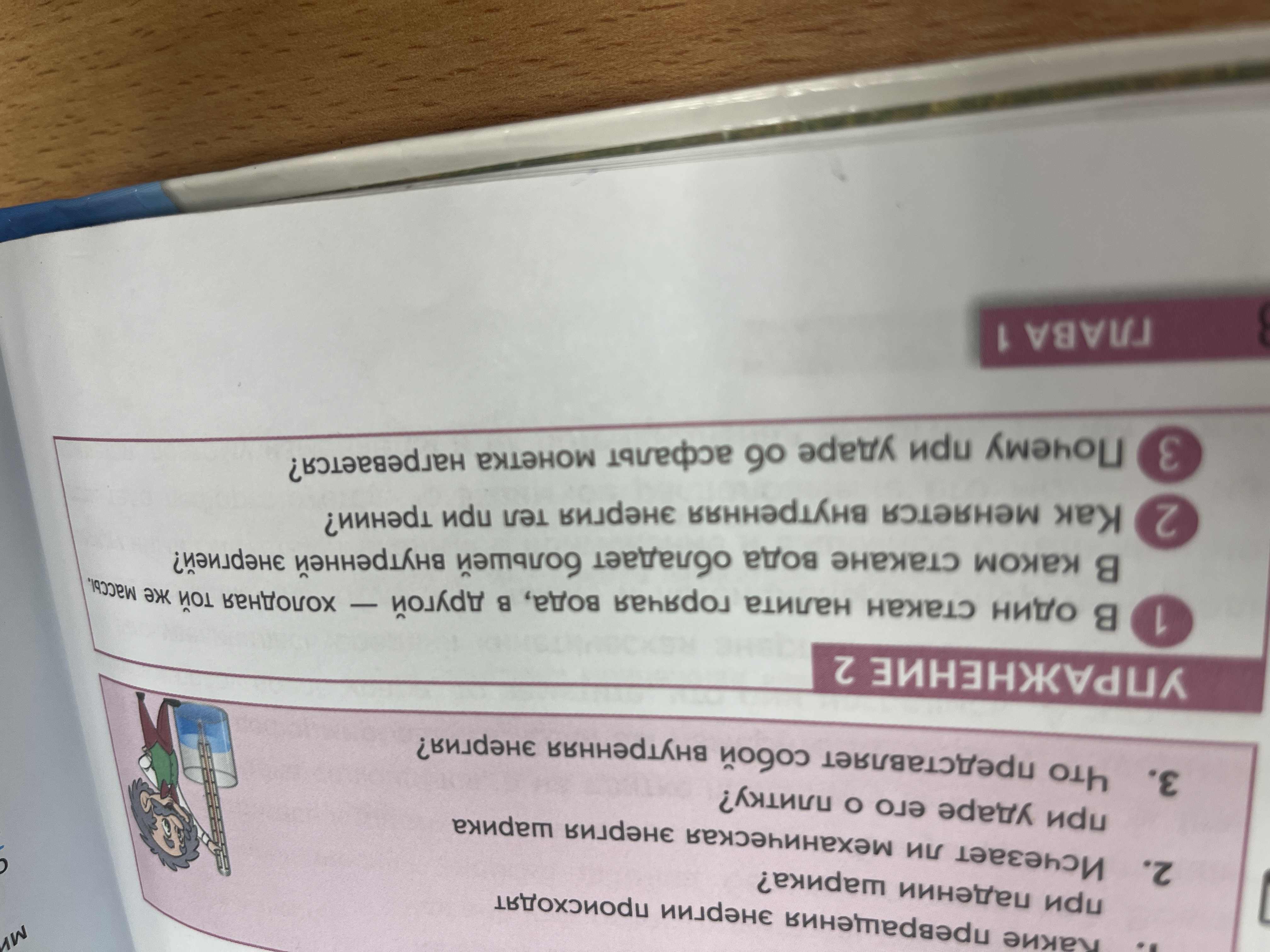Фото задания: Почему при ударе об асфальт монетка нагревается?