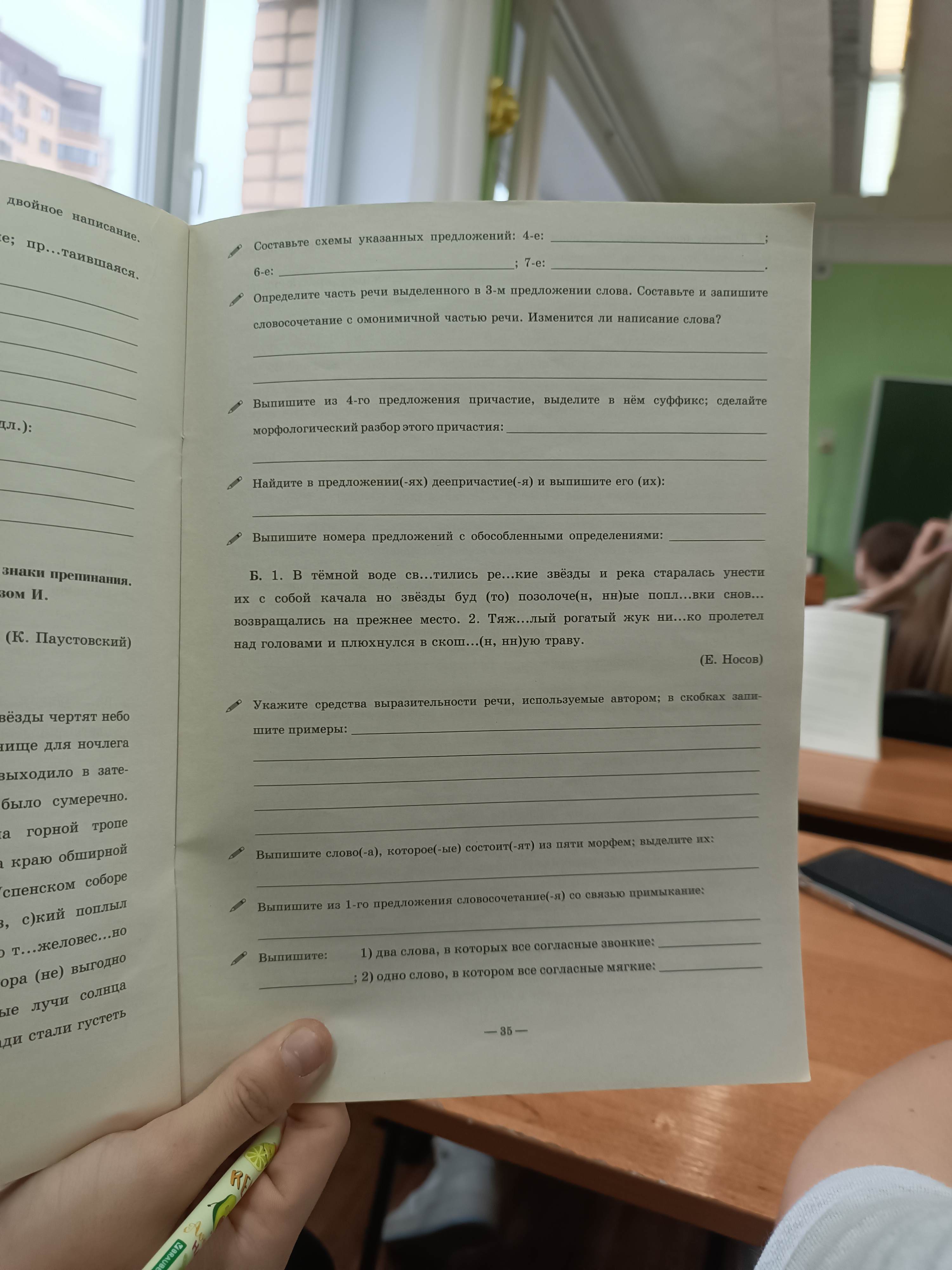 Фото задания: Выпишите номера предложений с обособленными определениями: