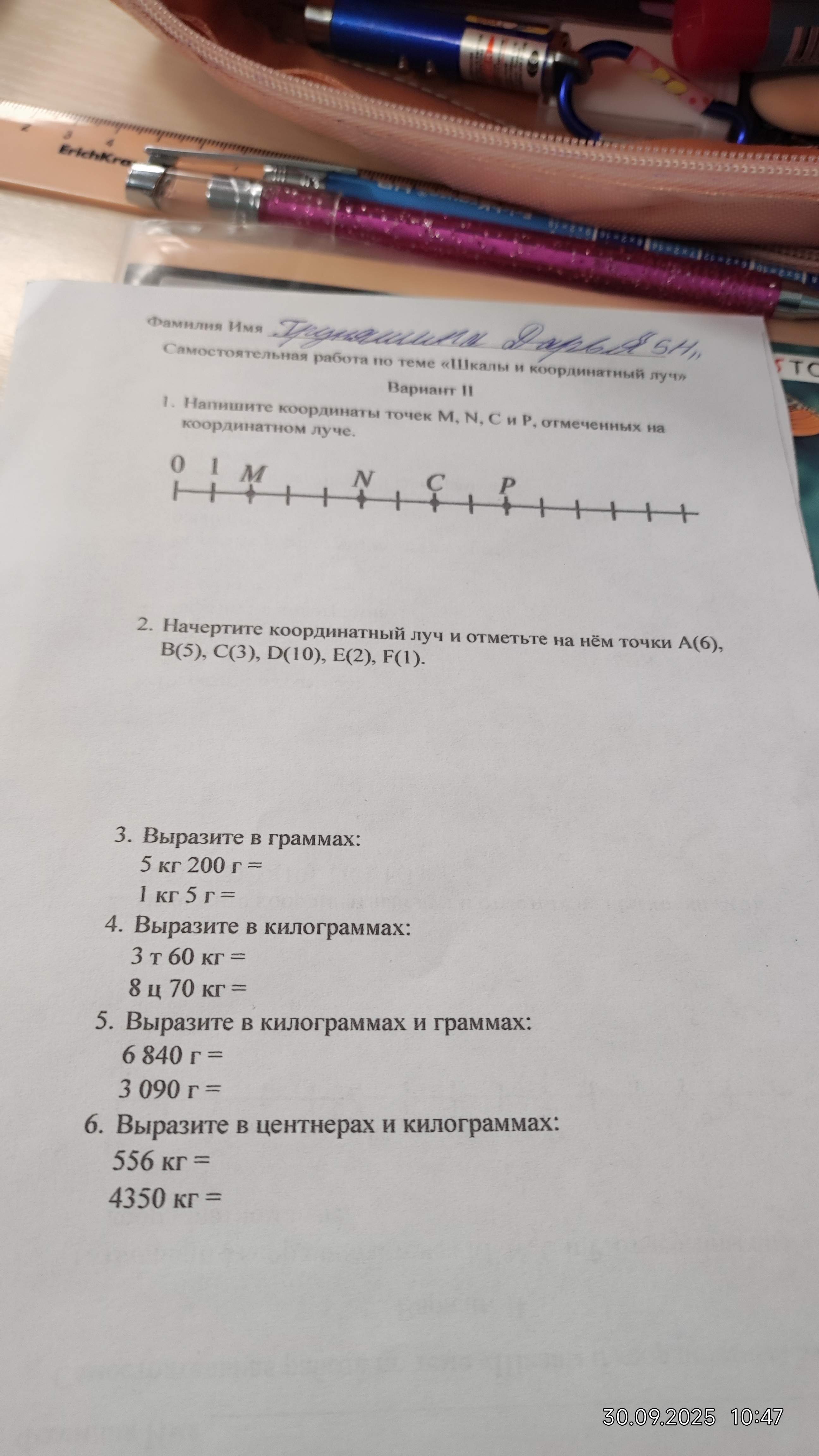 Фото задания: Напишите координаты точек M, N, C и P, отмеченных на координатном луче.