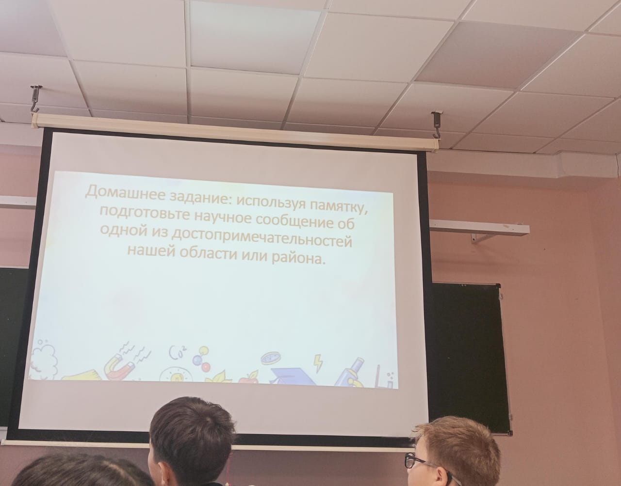 Фото задания: Домашнее задание: используя памятку, подготовьте научное сообщение об одной из достопримечательностей нашей области или…