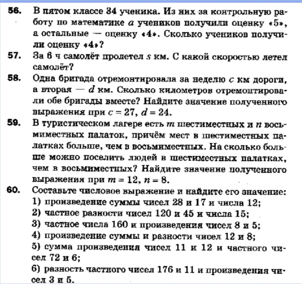 Фото задания: В туристическом лагере есть $m$ шестиместных и $n$ восьмиместных палаток, причём мест в шестиместных палатках больше, чем в…