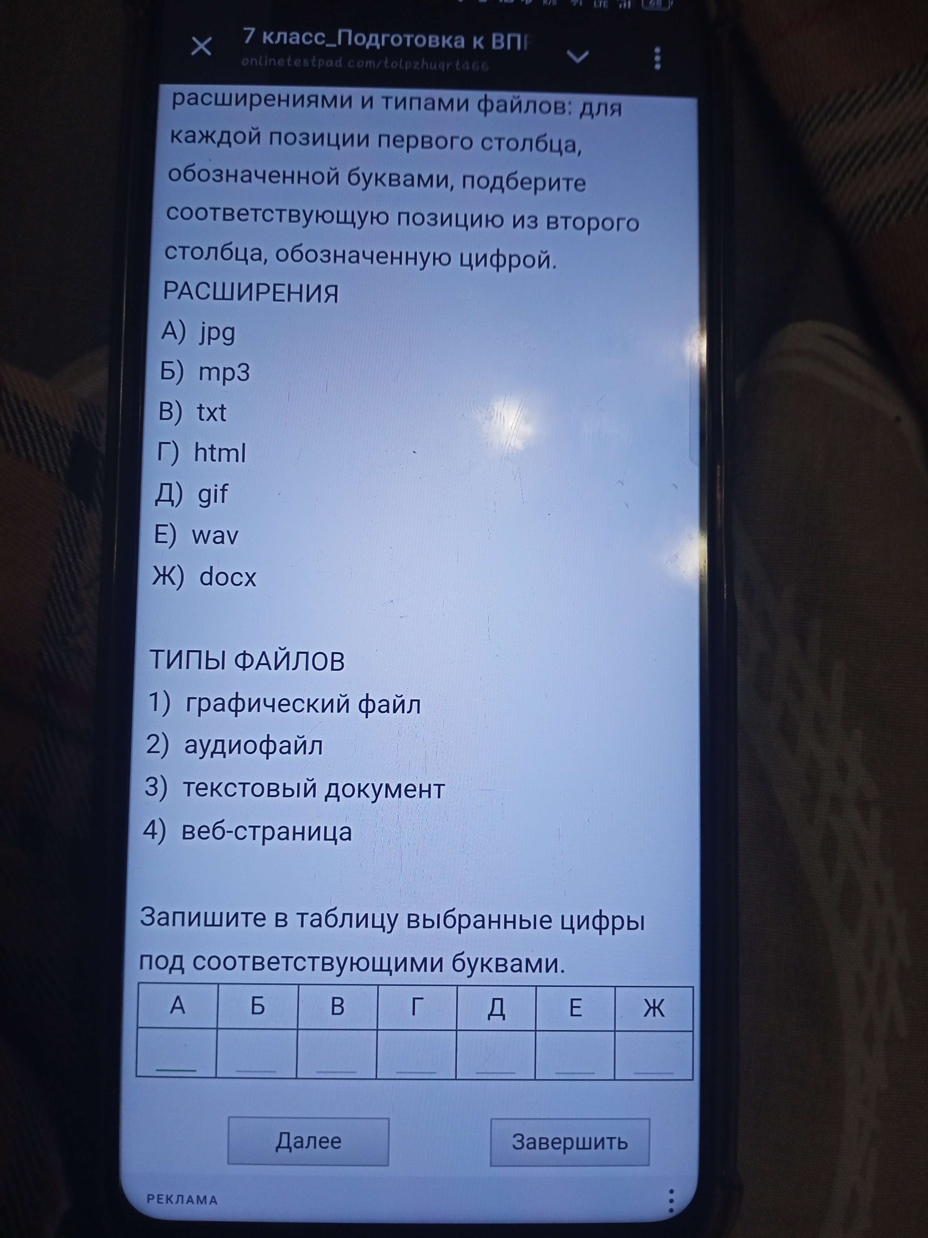 Фото задания
