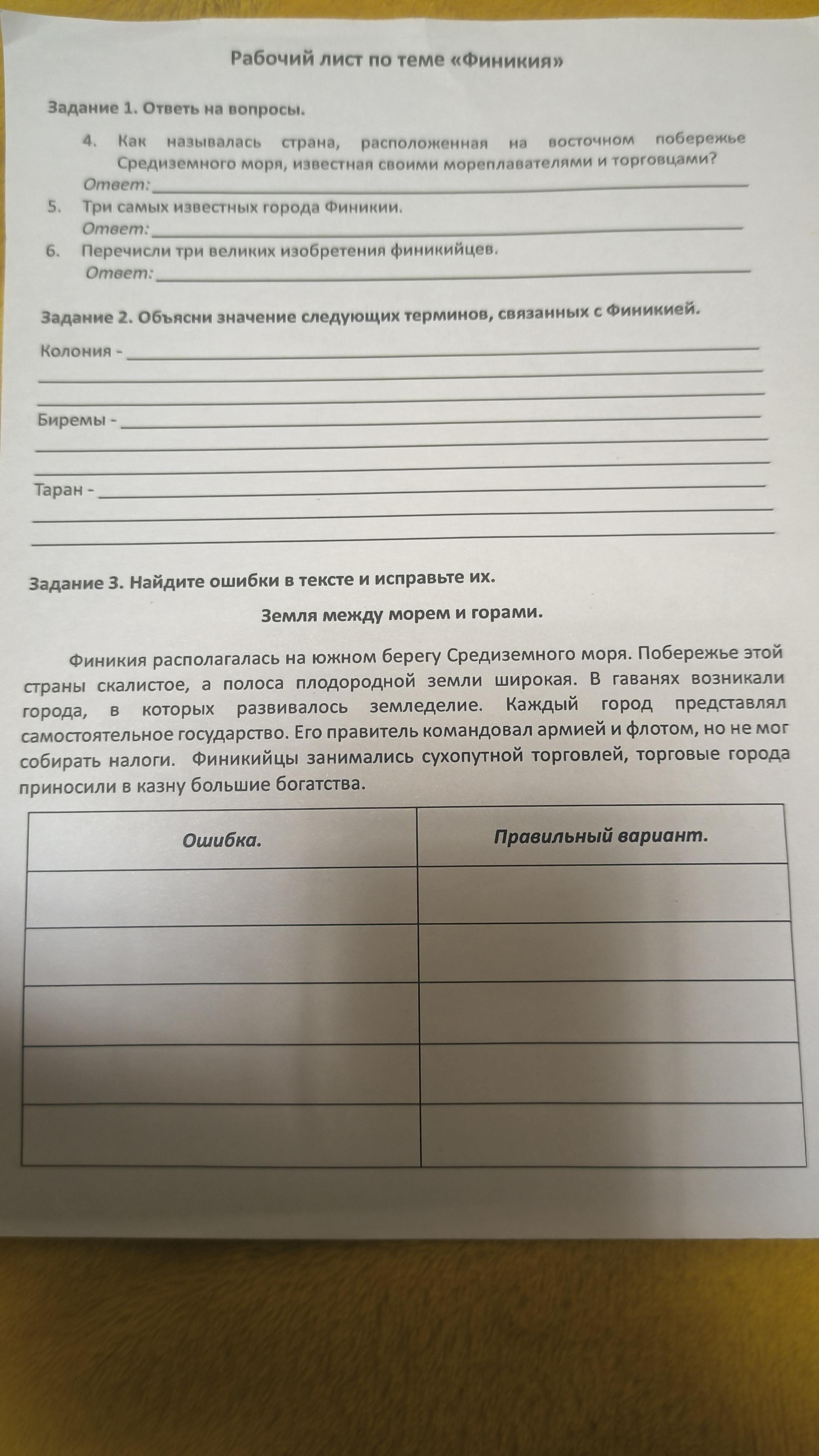 Фото задания