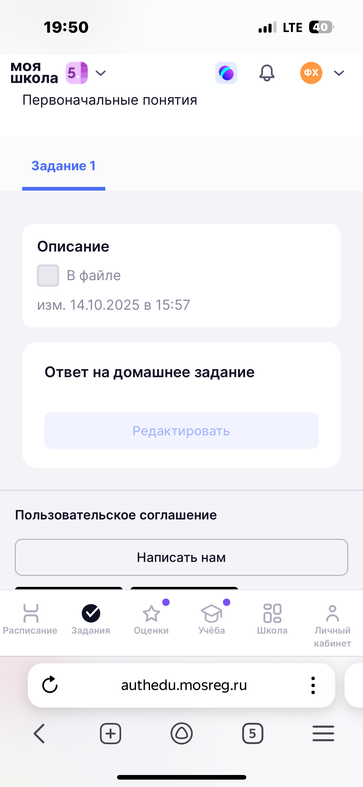 Фото задания: Что изображено на предоставленном изображении?
