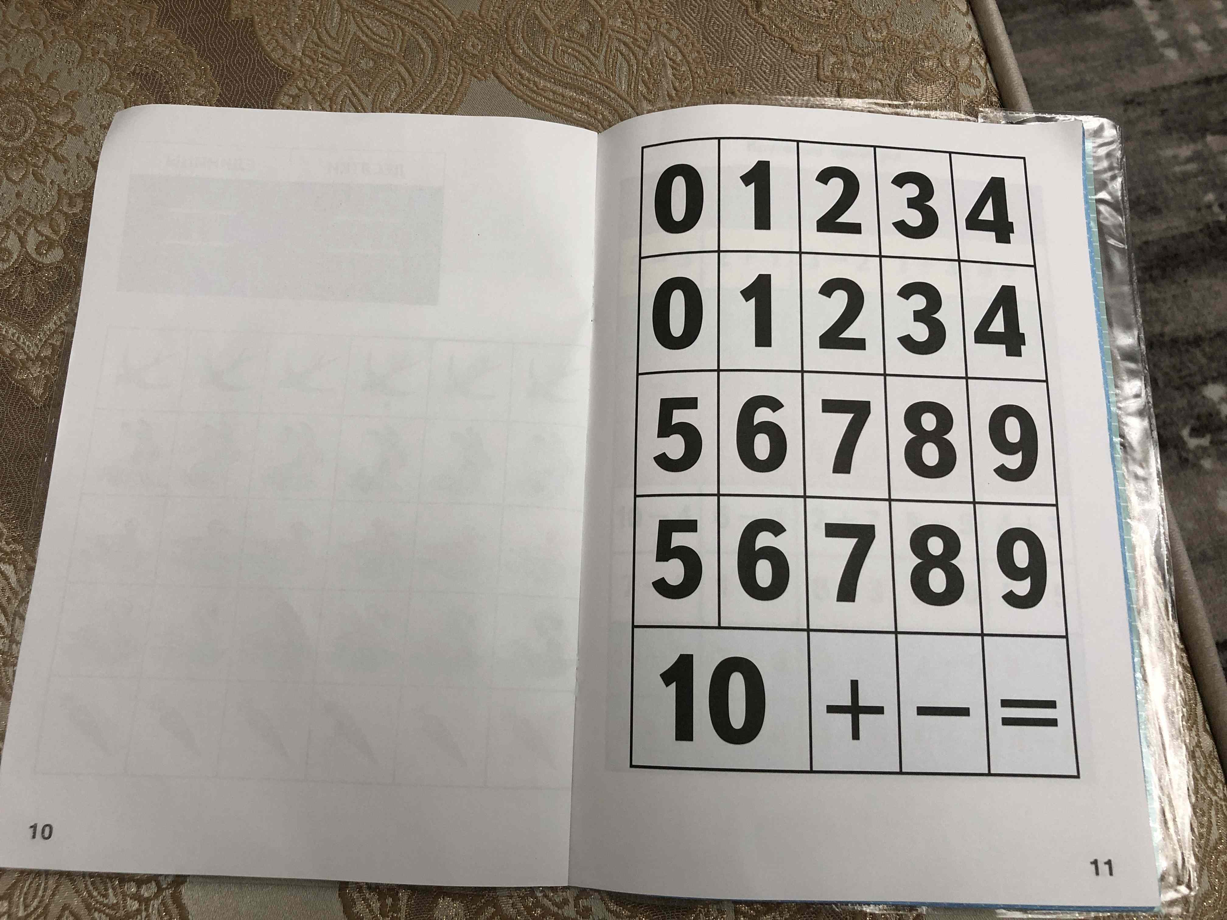 Фото задания: Что изображено на странице?