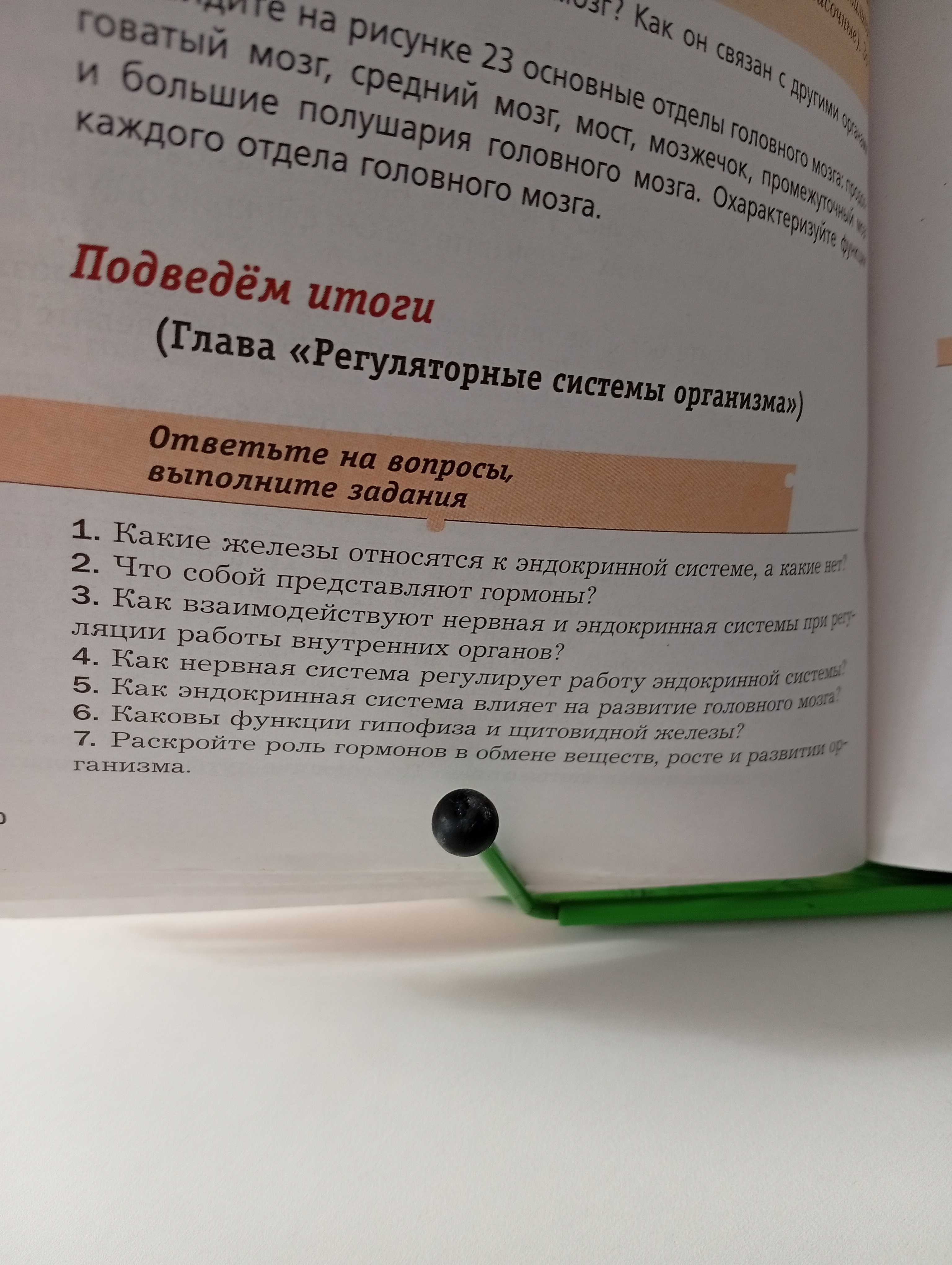 Фото задания: Что собой представляют гормоны?