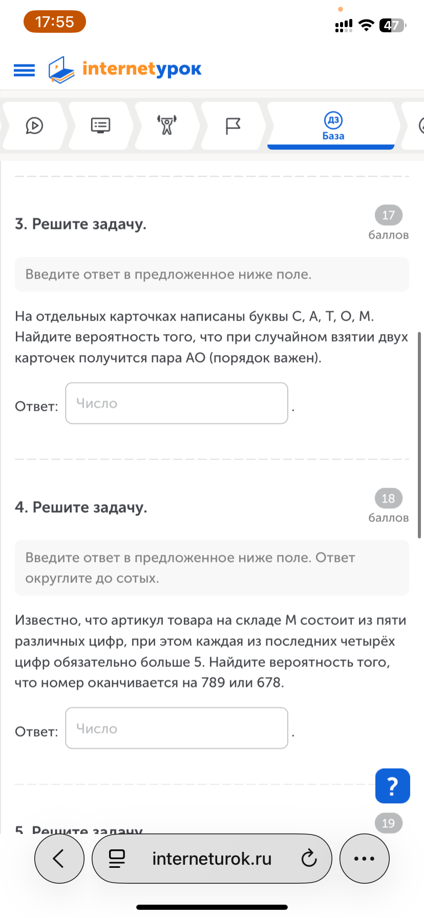 Фото задания: Известно, что артикул товара на складе М состоит из пяти различных цифр, при этом каждая из последних четырёх цифр…