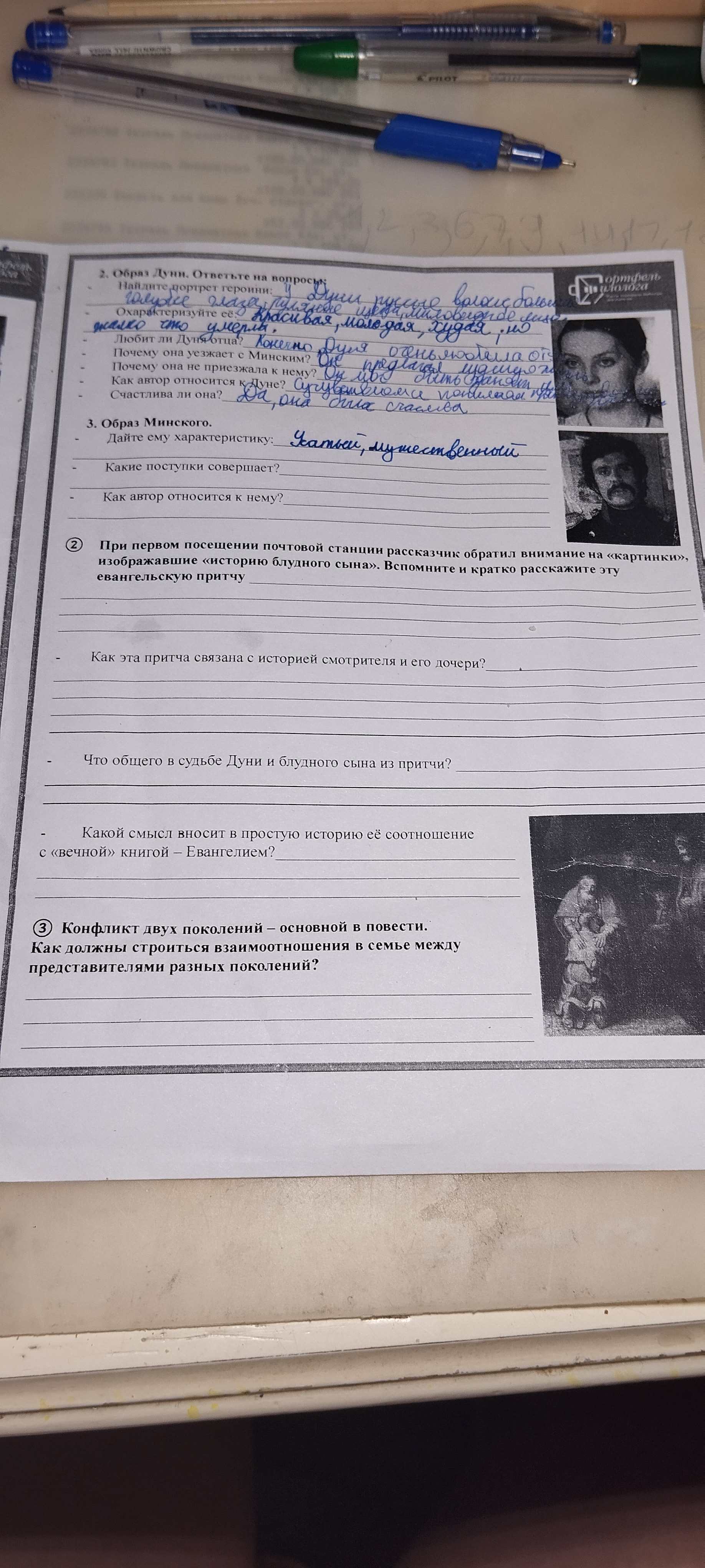 Фото задания: Что общего в судьбе Дуни и блудного сына из притчи?