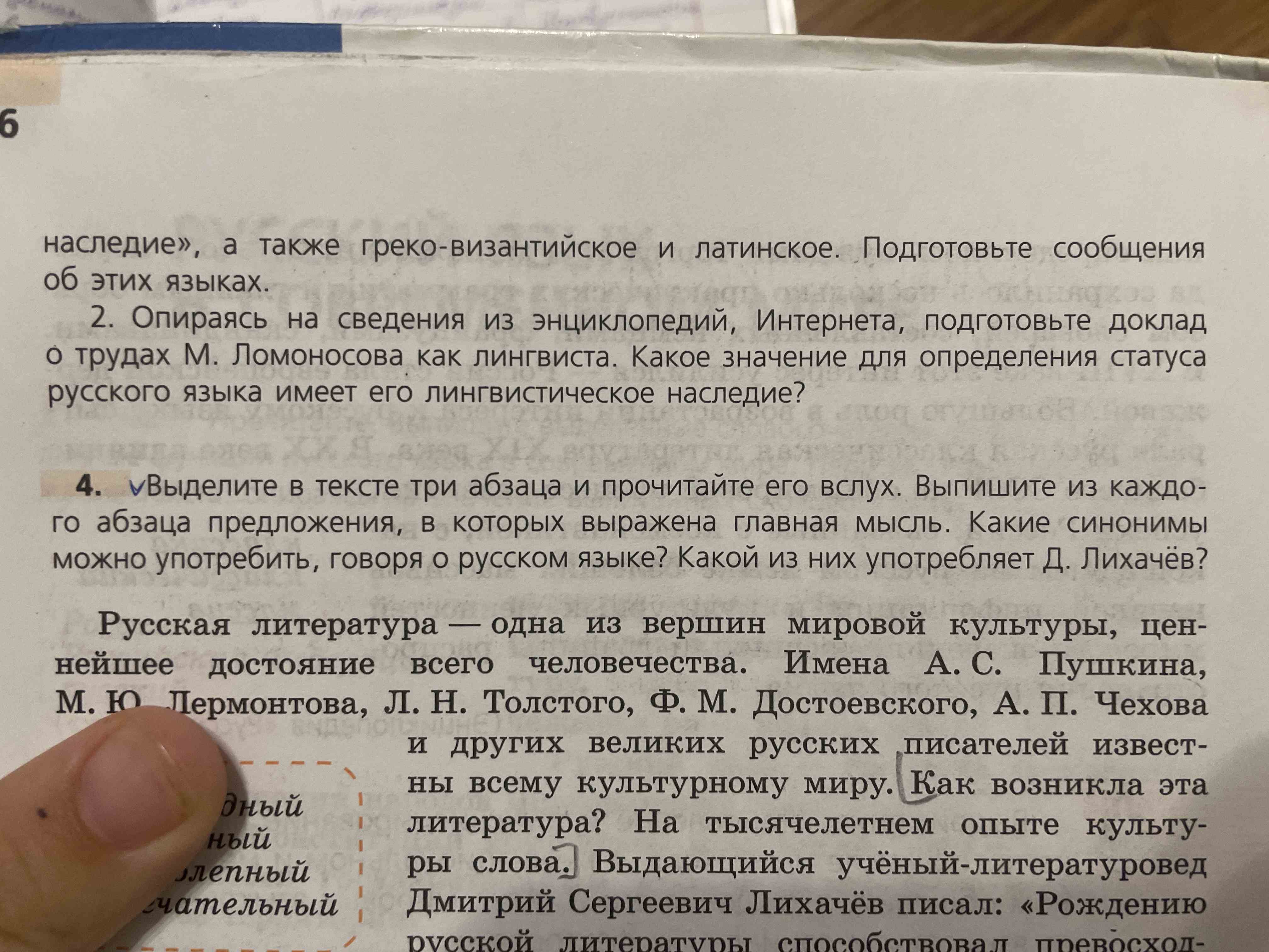 Фото задания: Выделите в тексте три абзаца и прочитайте его вслух. Выпишите из каждого абзаца предложения, в которых выражена главная…