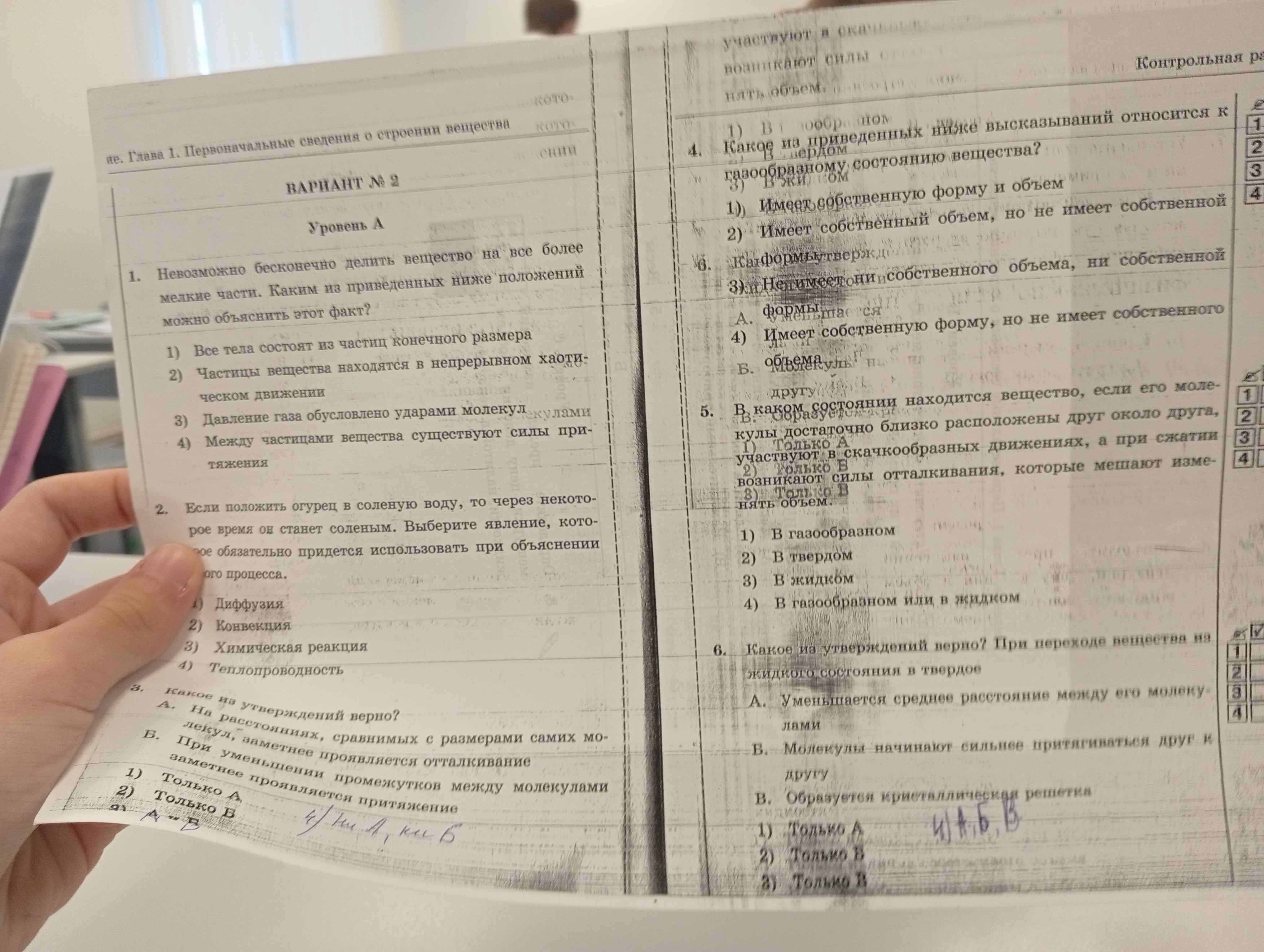 Фото задания: Какое из утверждений верно? A. На расстояниях, сравнимых с размерами самих молекул, заметнее проявляется отталкивание. Б. При…