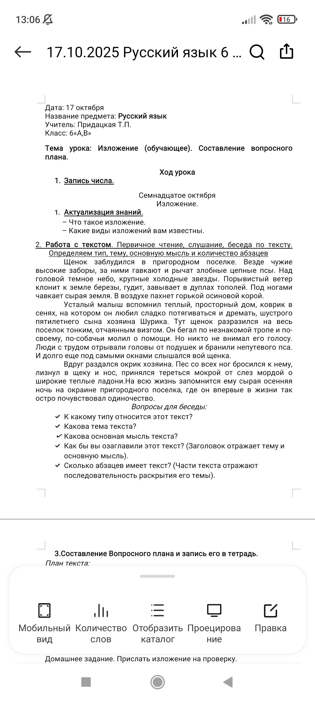Фото задания