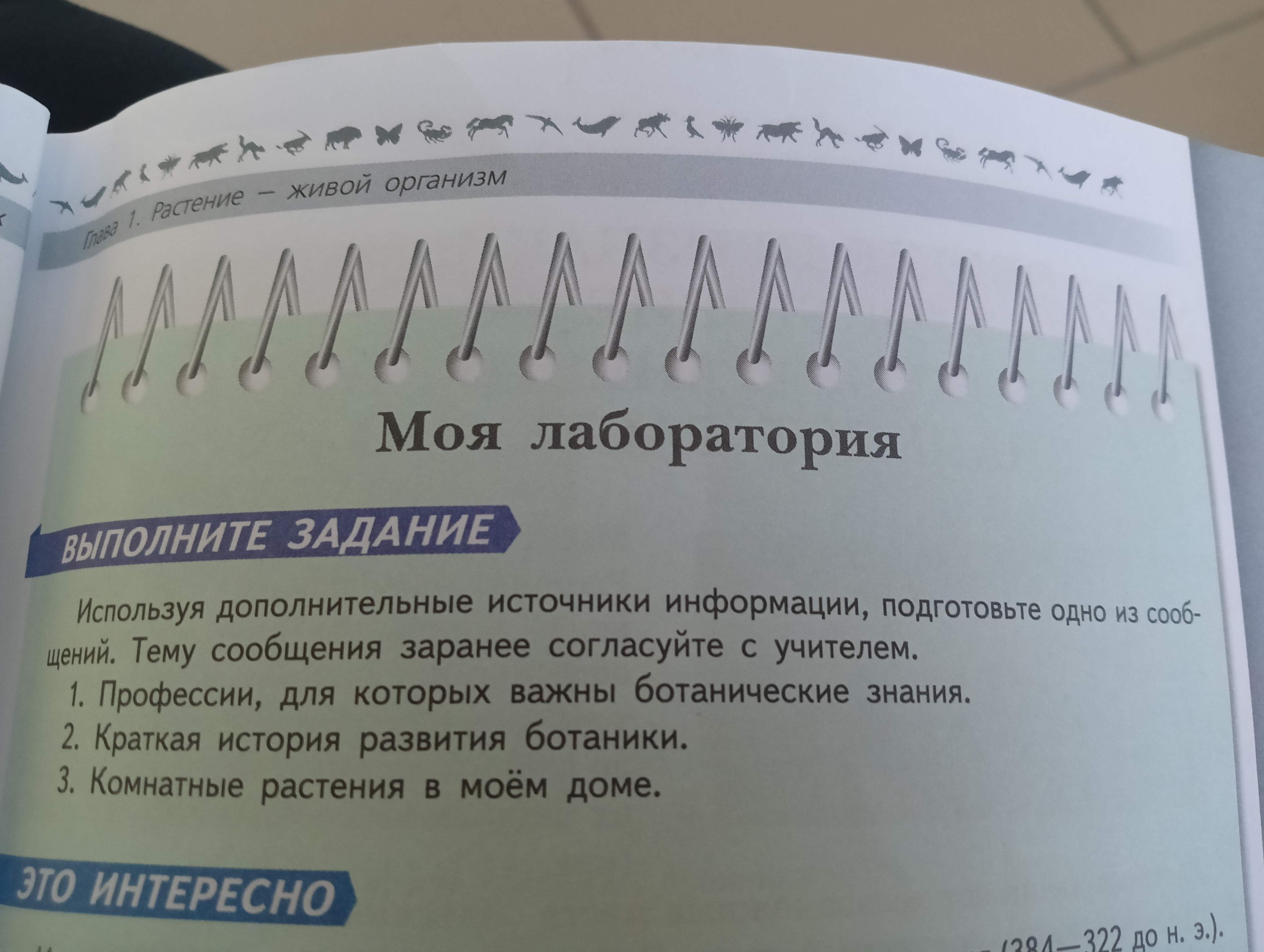 Фото задания: Используя дополнительные источники информации, подготовьте одно из сообщений. Тему сообщения заранее согласуйте с учителем.…