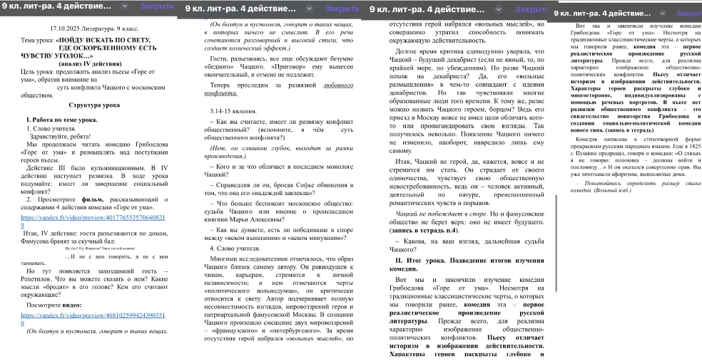 Фото задания: Какова, на ваш взгляд, дальнейшая судьба Чацкого?