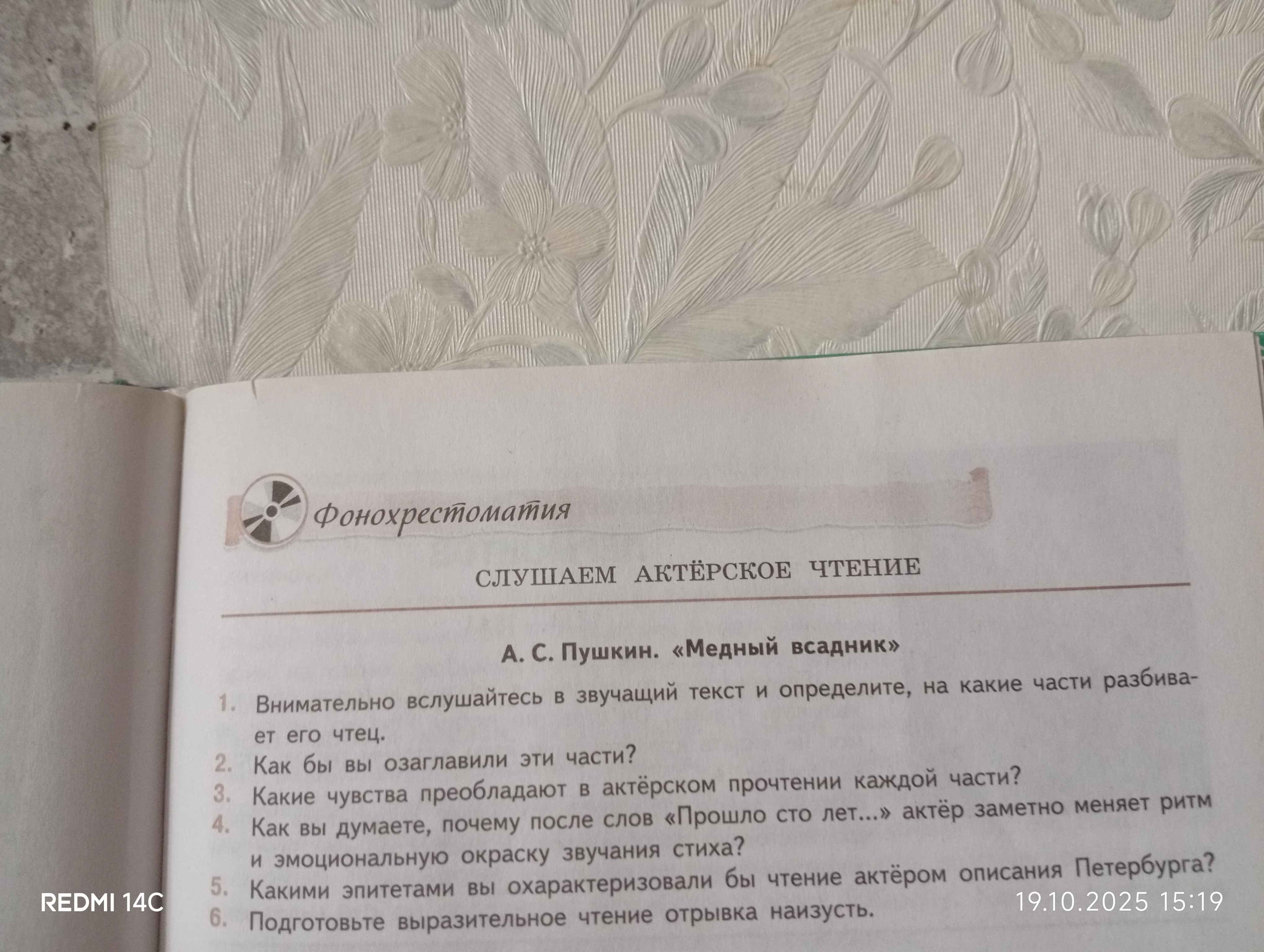 Фото задания: Как бы вы озаглавили эти части?