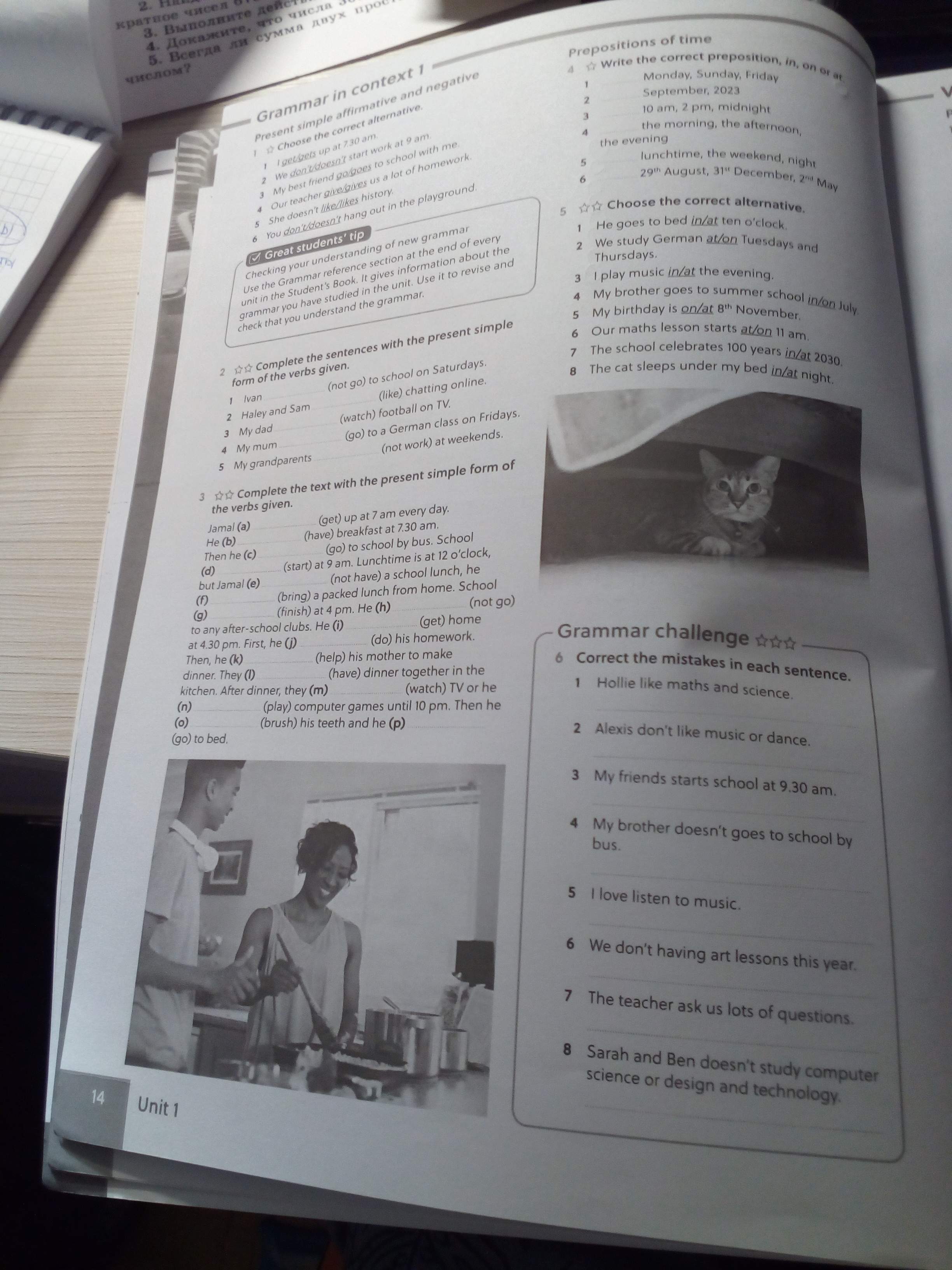 Фото задания: 6. Correct the mistakes in each sentence.