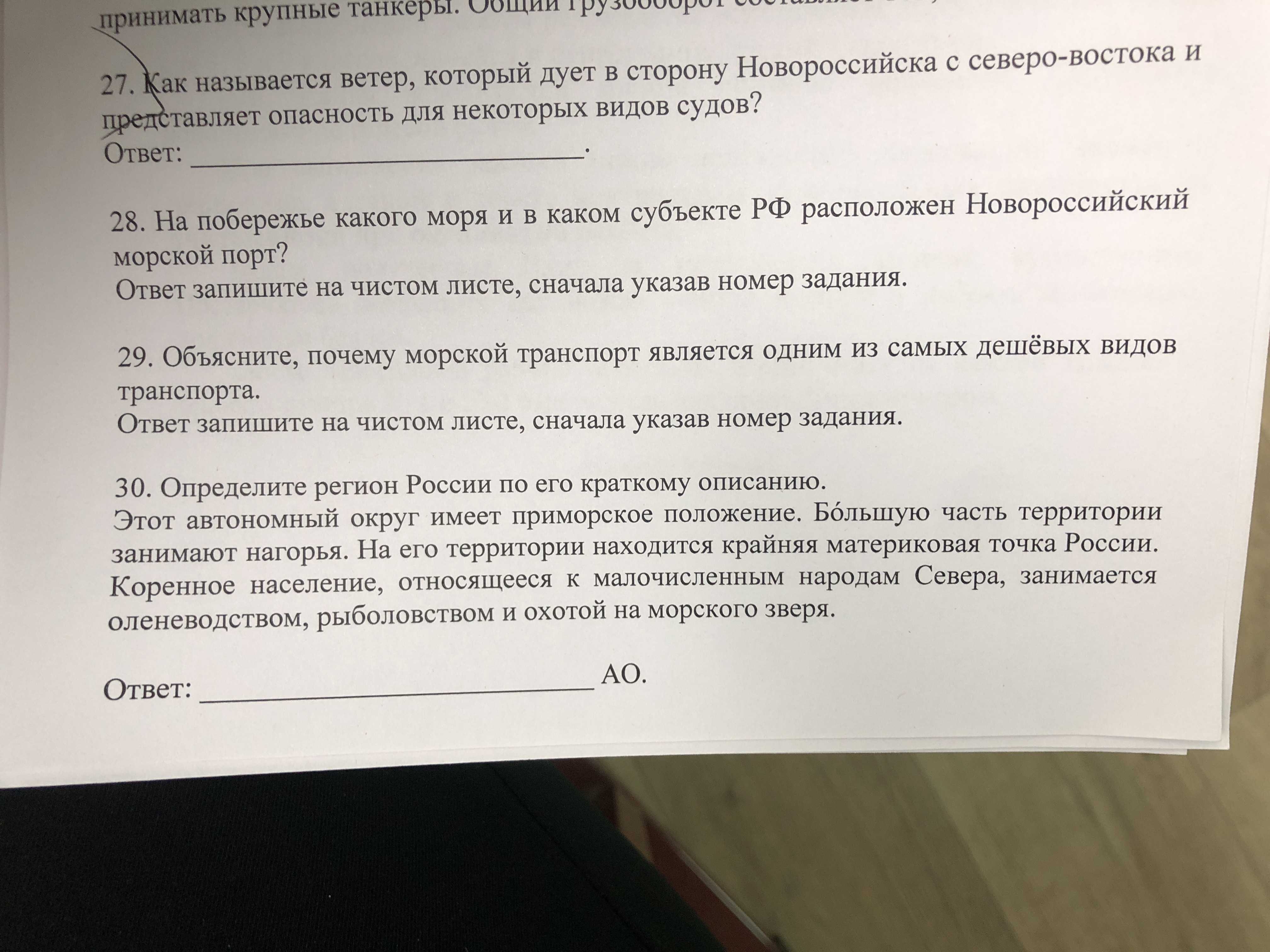 Фото задания