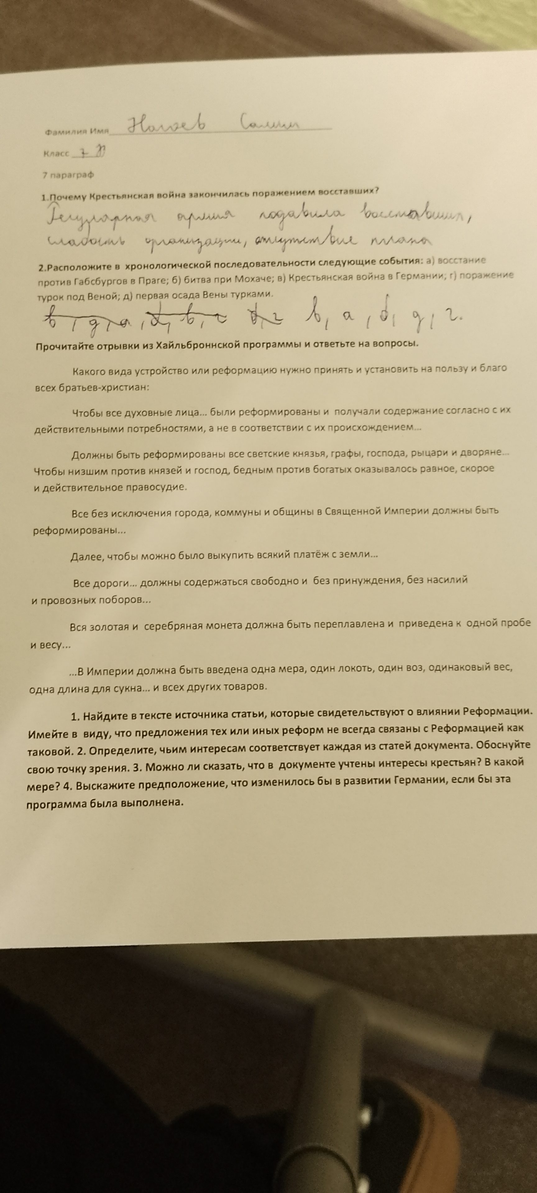 Фото задания
