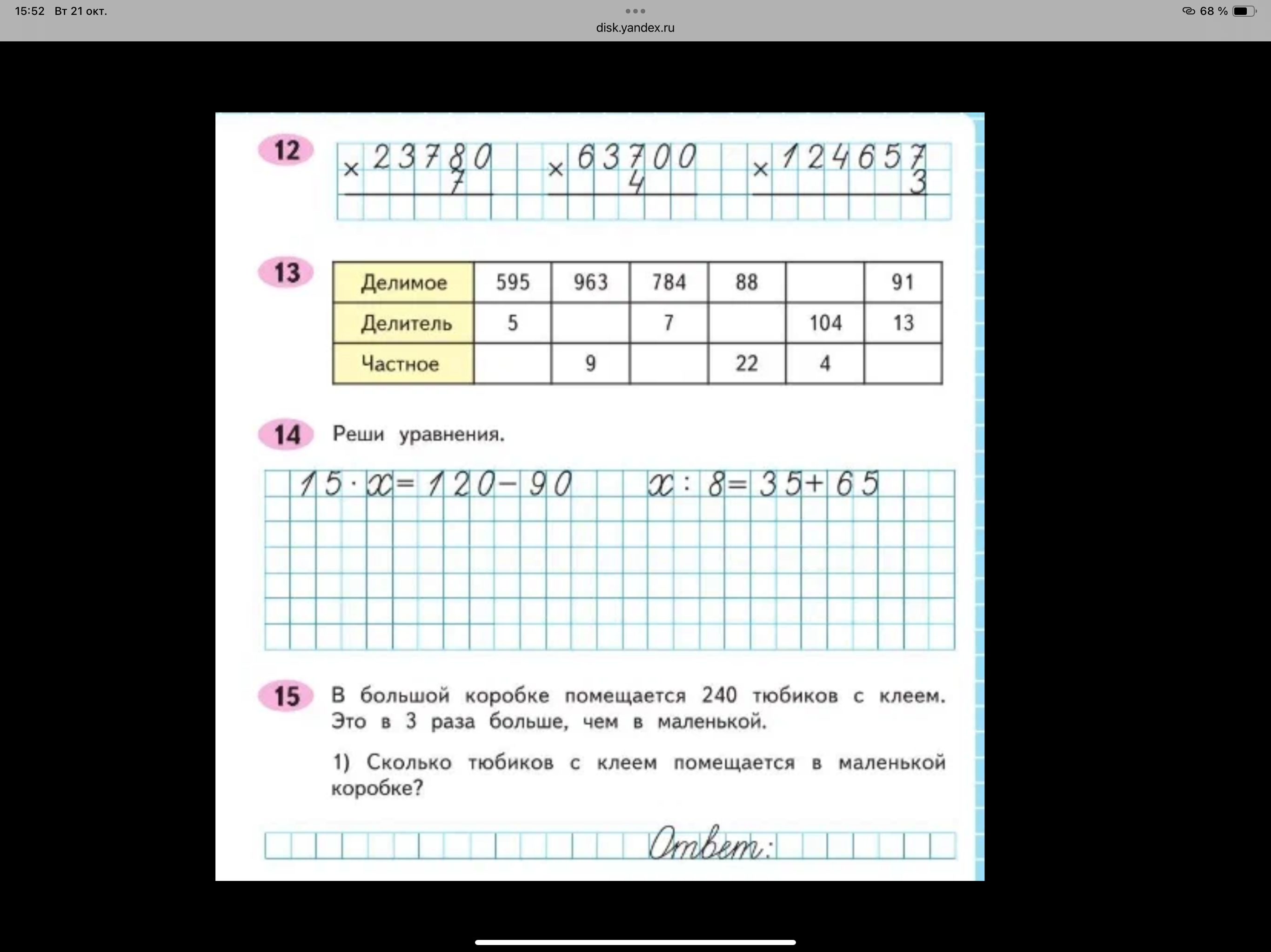 Фото задания: 14. Решите уравнения. 15 × x = 120 - 90; x : 8 = 35 + 65.