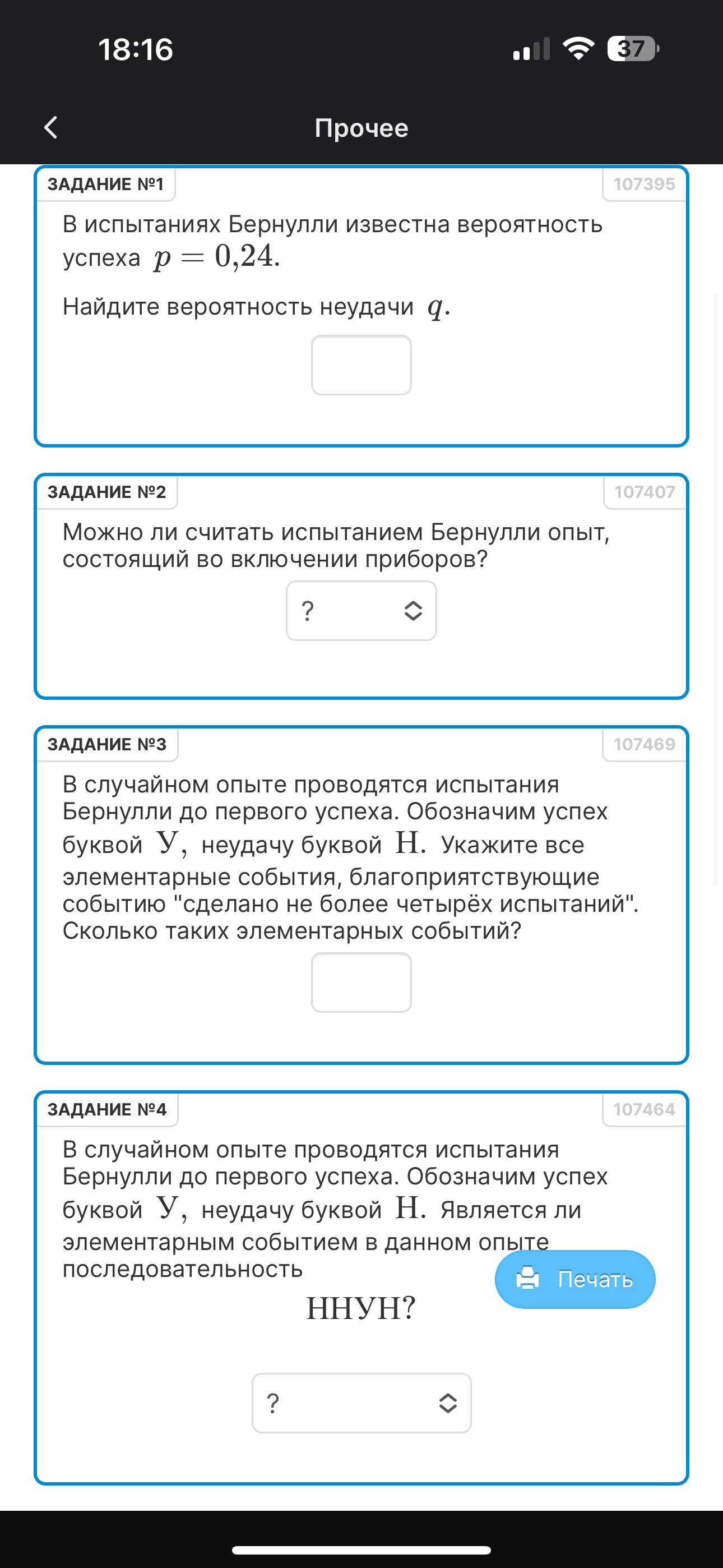 Фото задания
