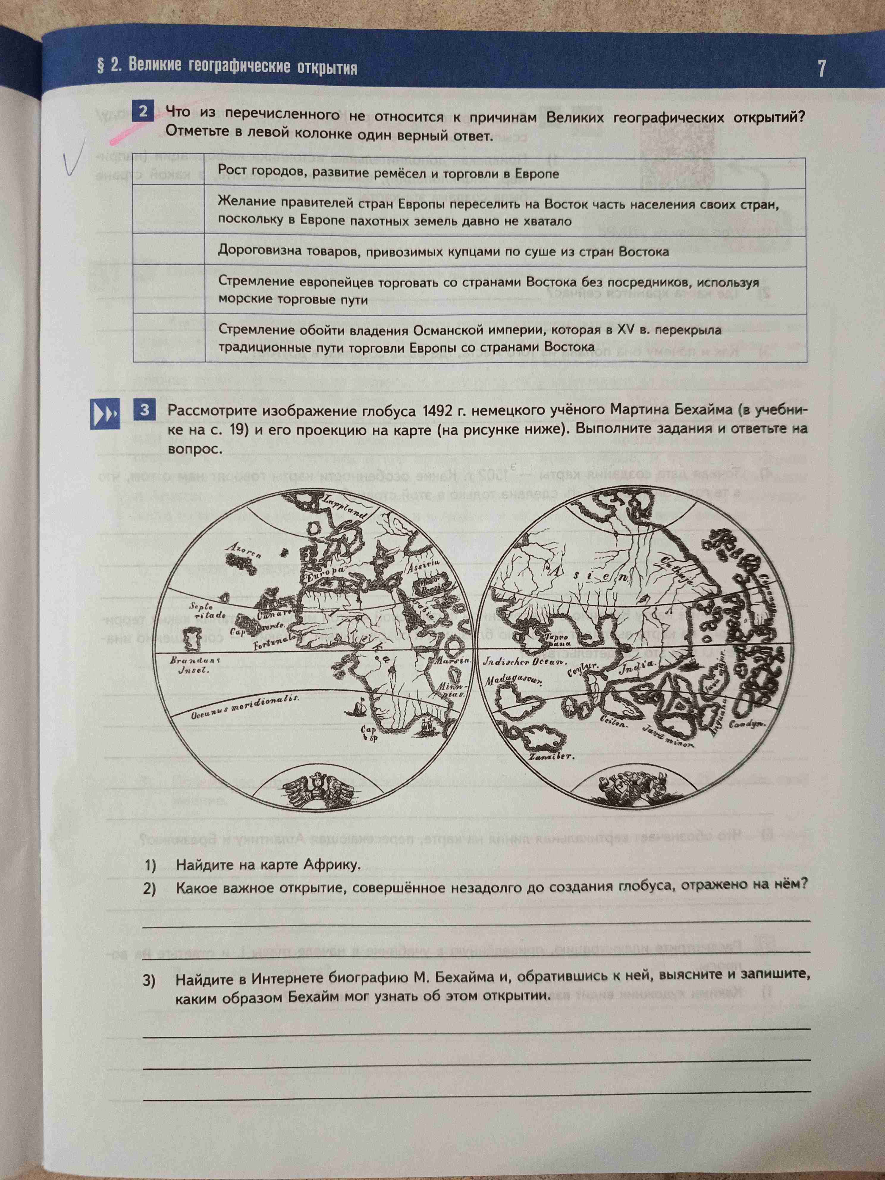 Фото задания: Что из перечисленного не относится к причинам Великих географических открытий? Отметьте в левой колонке один верный ответ.