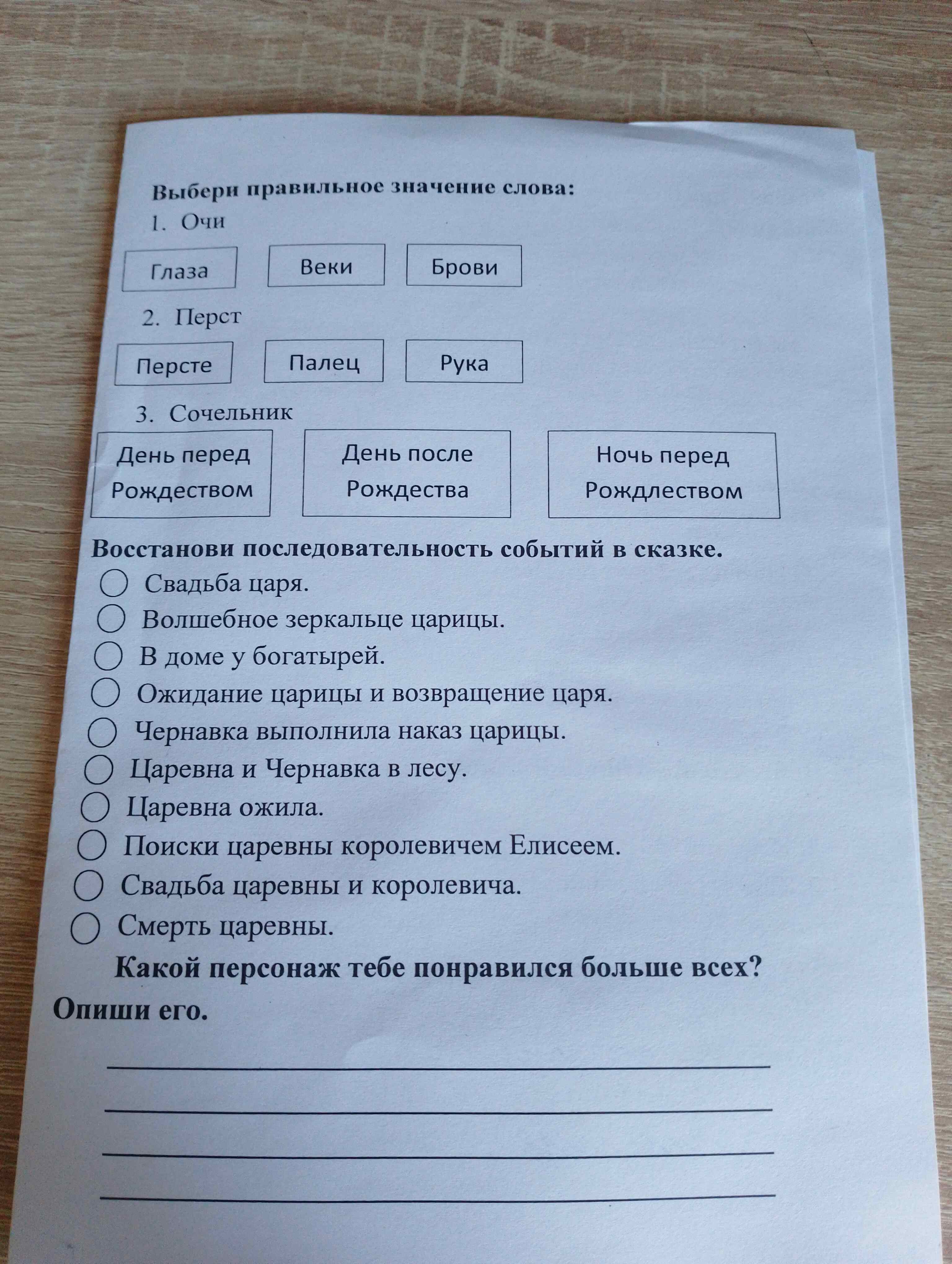 Фото задания