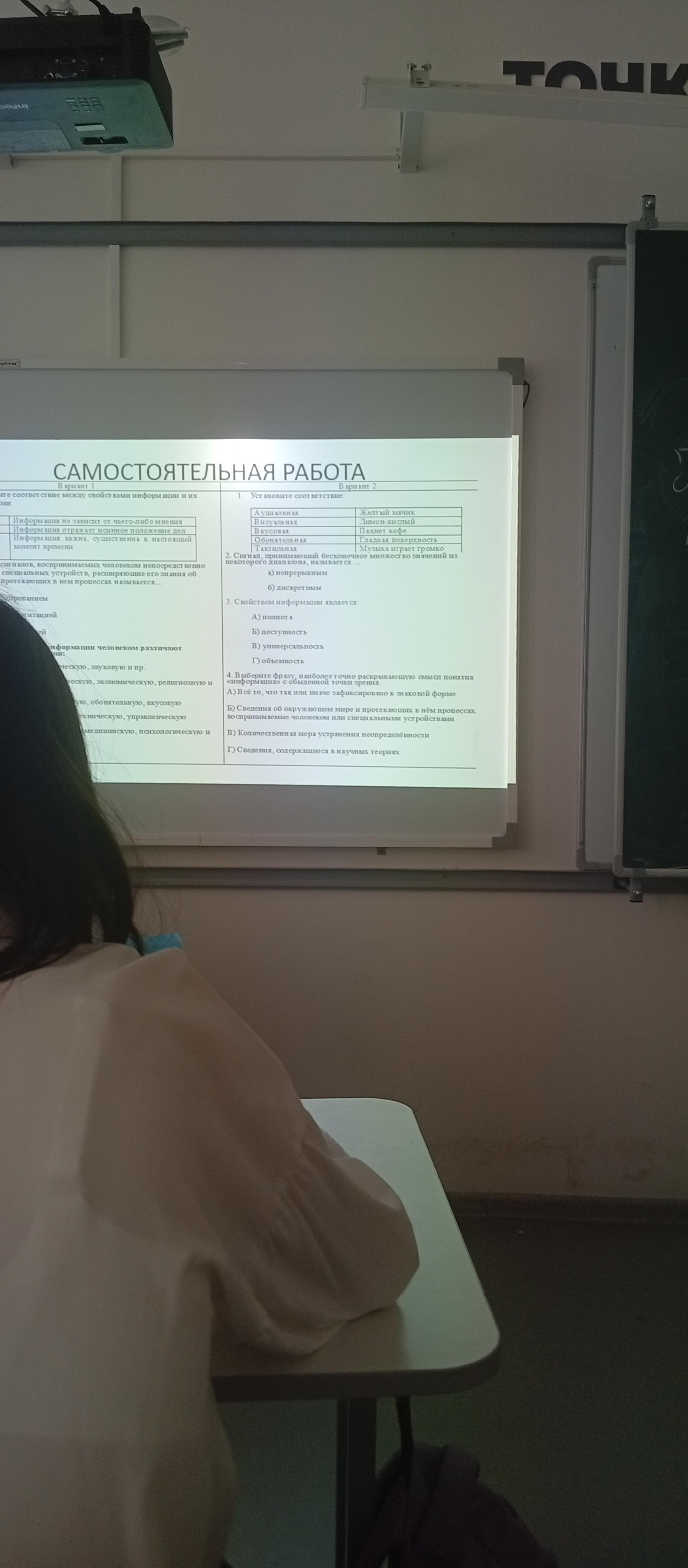 Фото задания: 4. Выберите фразу, наиболее точно раскрывающую смысл понятия «информация» с обыденной точки зрения.