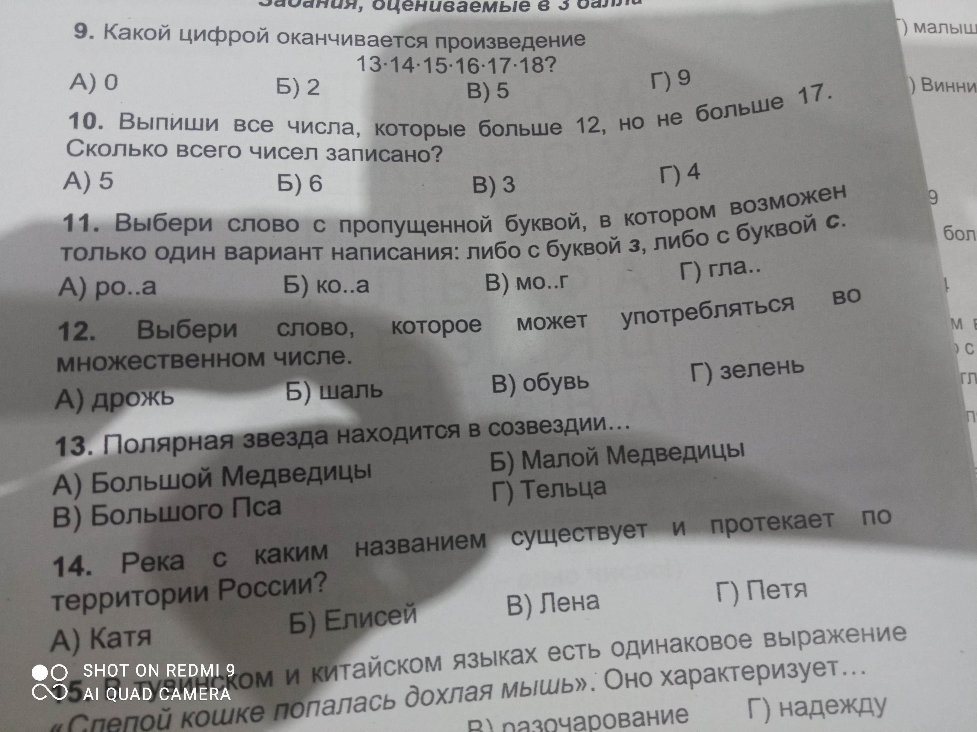Фото задания