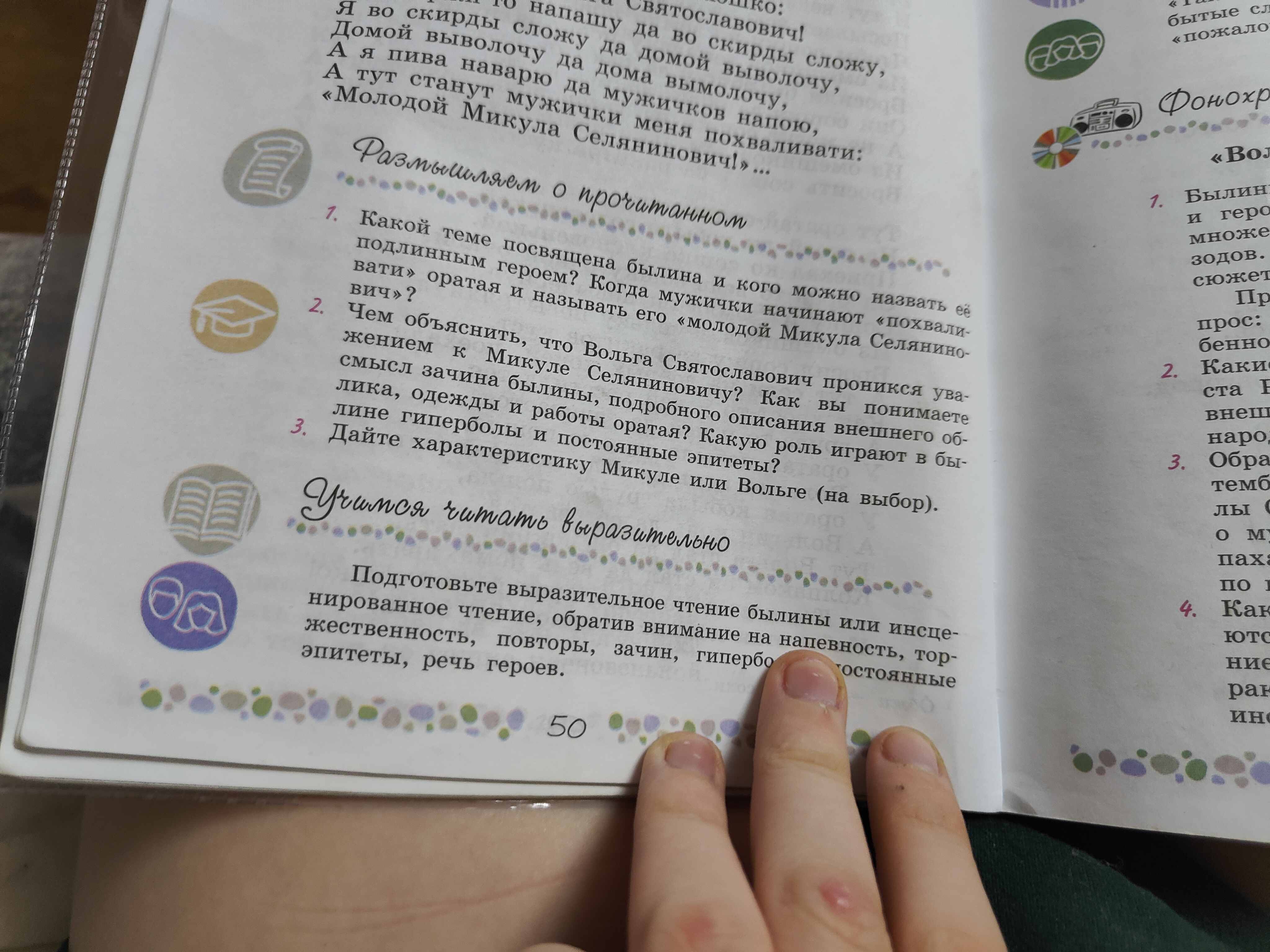 Фото задания: Какой теме посвящена былина и кого можно назвать её подлинным героем? Когда мужички начинают «похваливати» оратая и…
