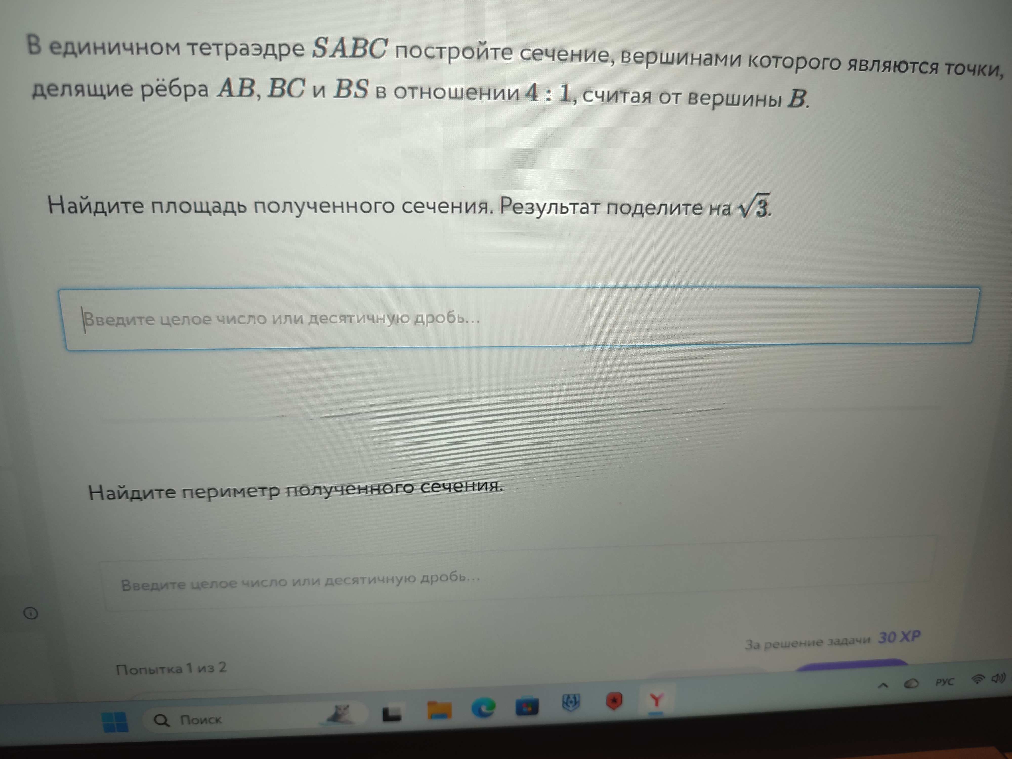 Фото задания: Найдите периметр полученного сечения.
