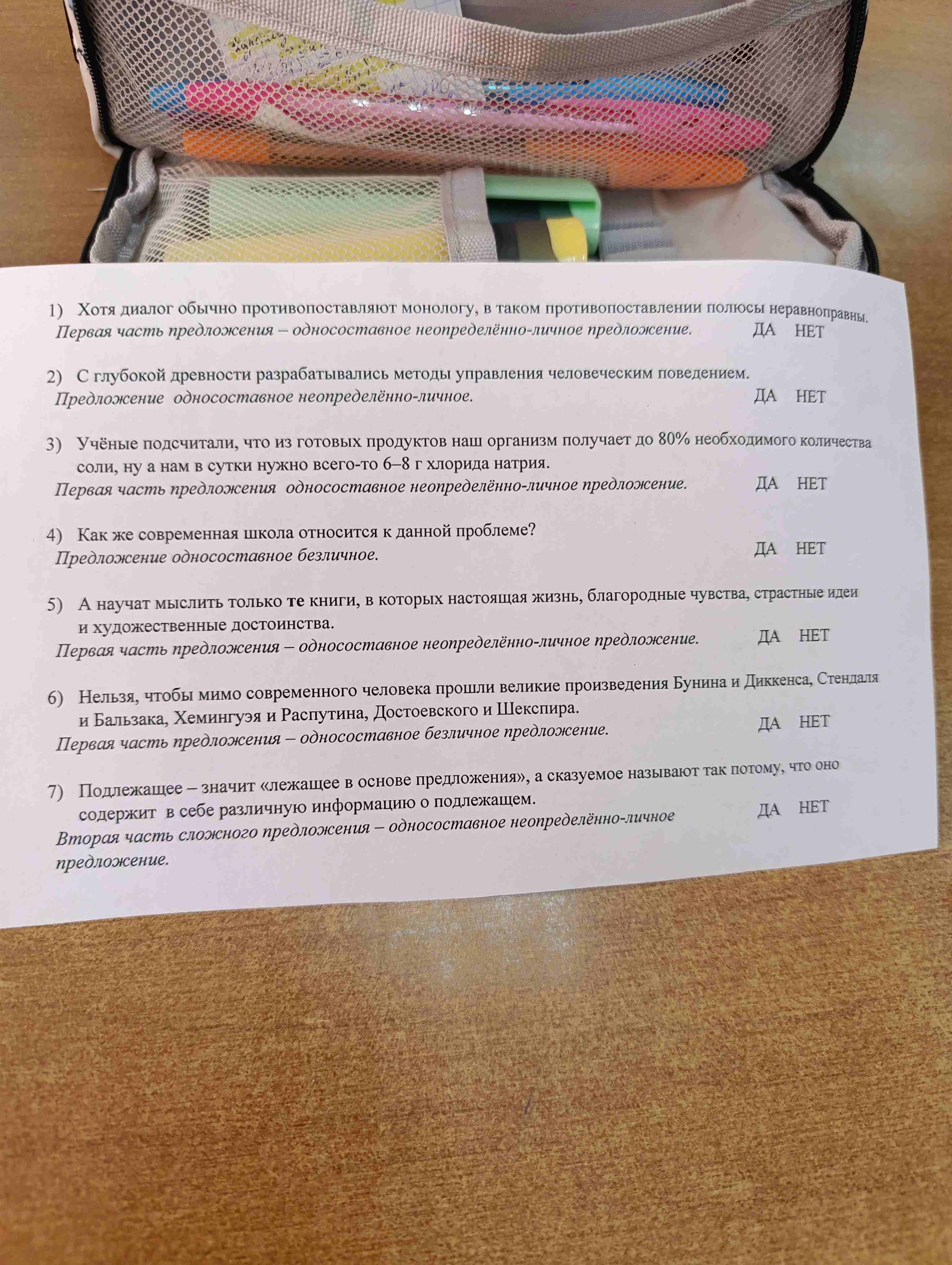 Фото задания