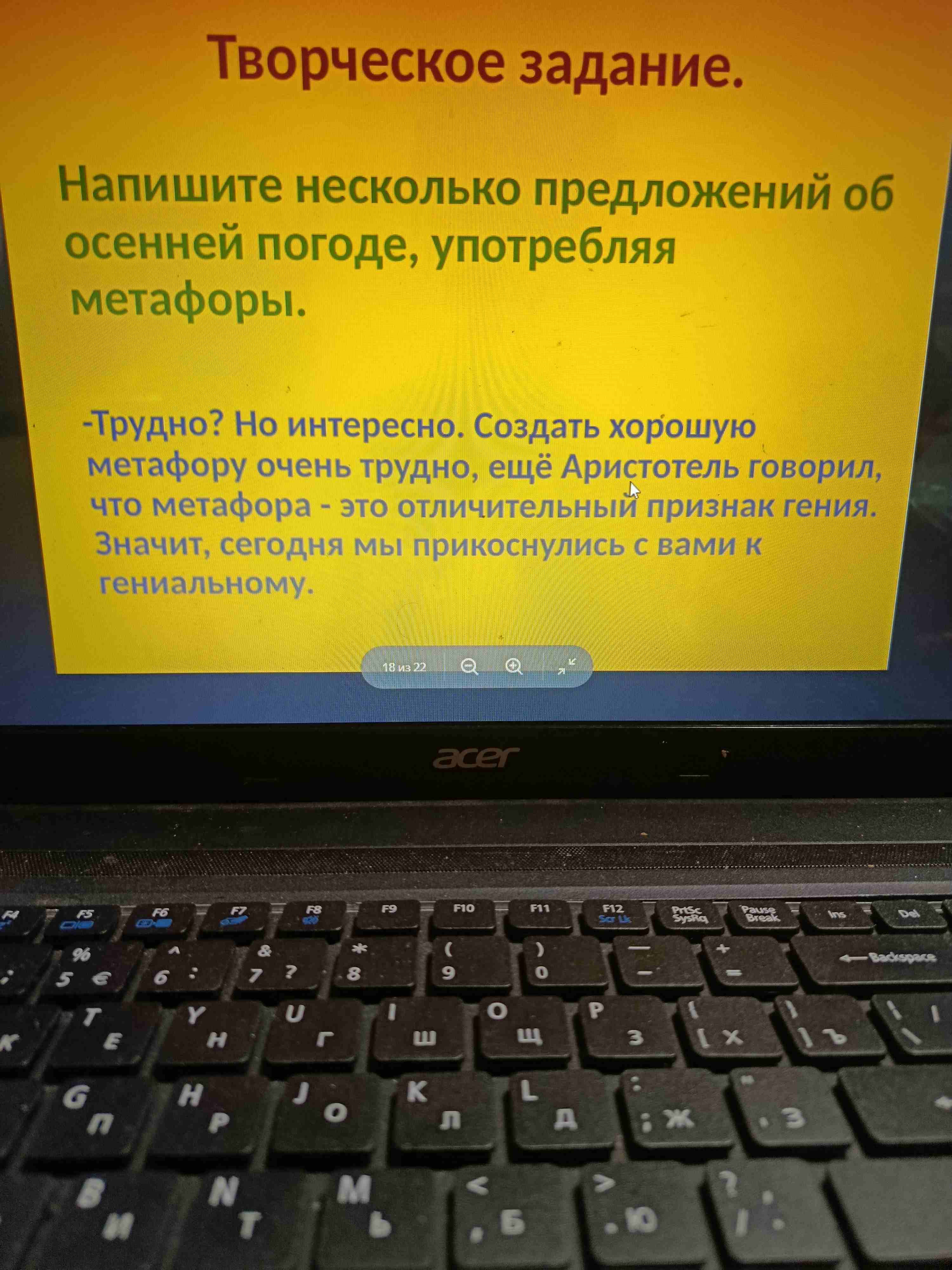 Фото задания: Напишите несколько предложений об осенней погоде, употребляя метафоры.