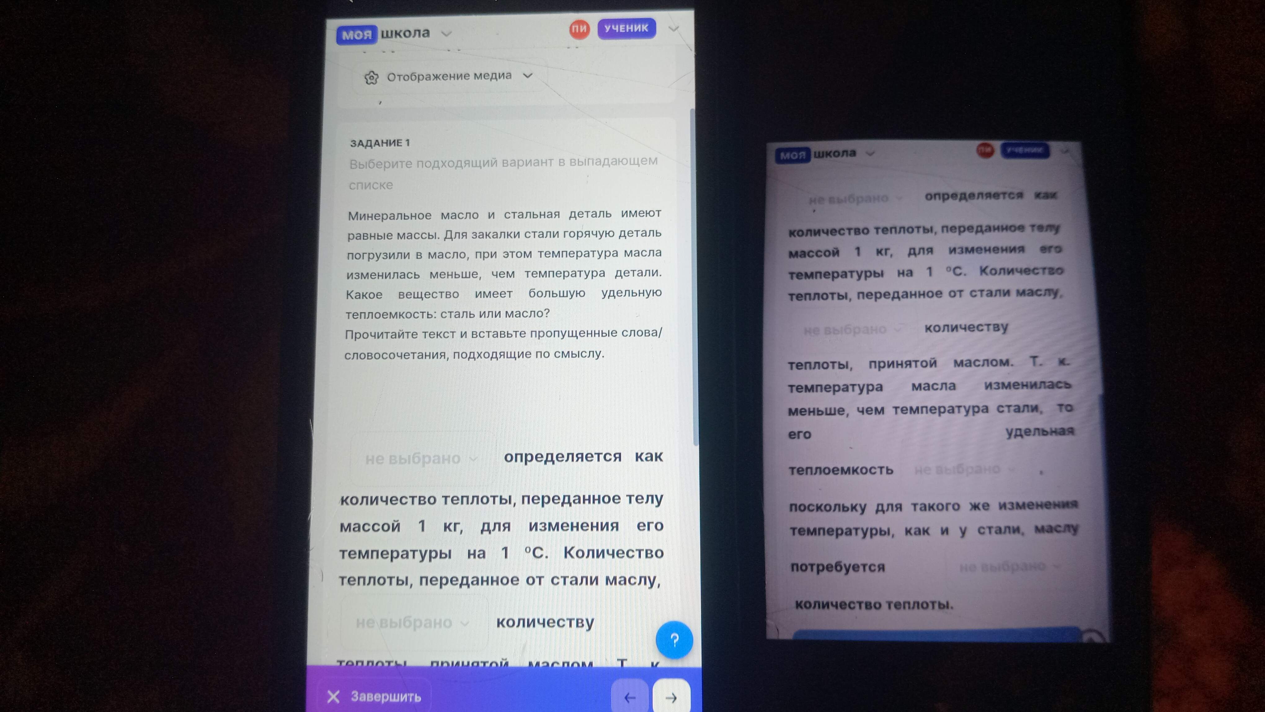 Фото задания: Минеральное масло и стальная деталь имеют равные массы. Для закалки стали горячую деталь погрузили в масло, при этом…