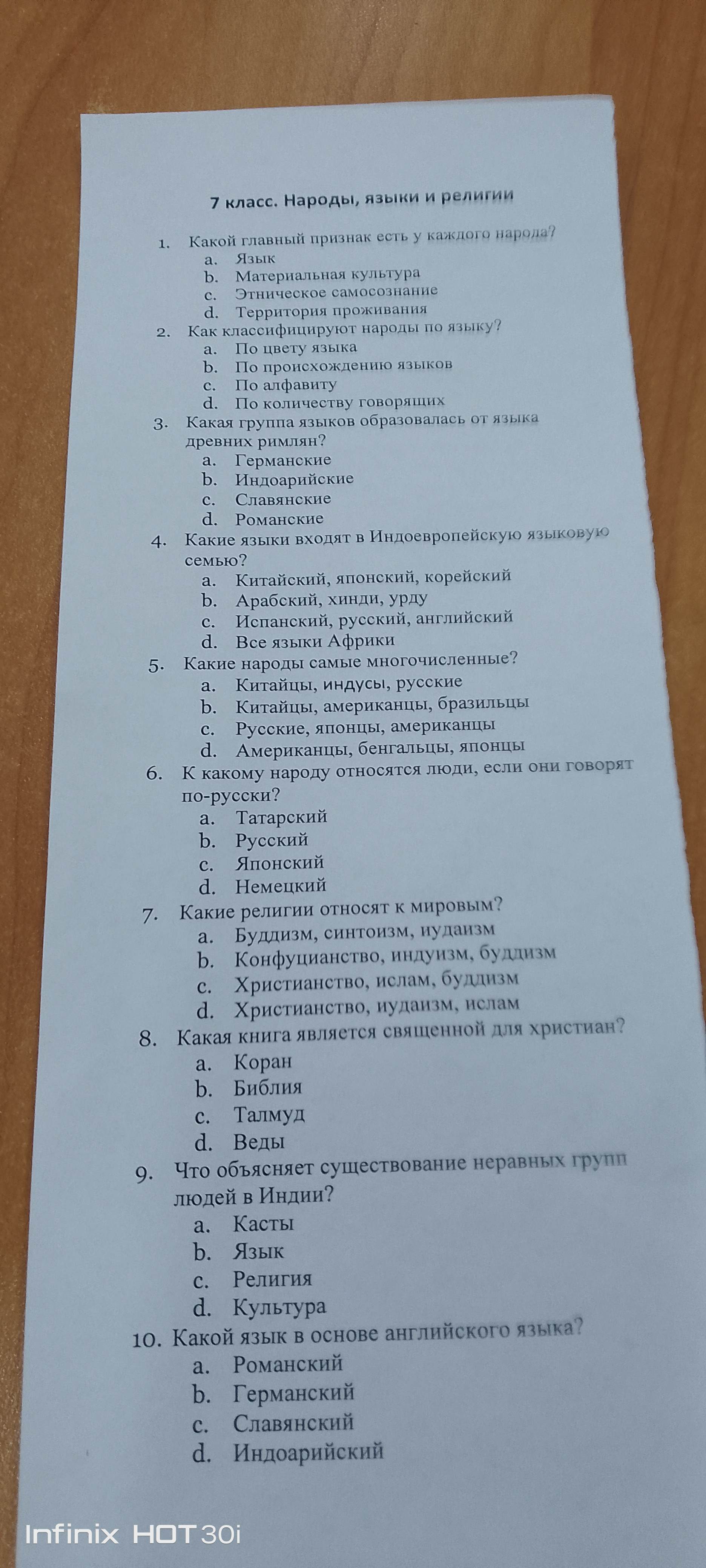 Фото задания