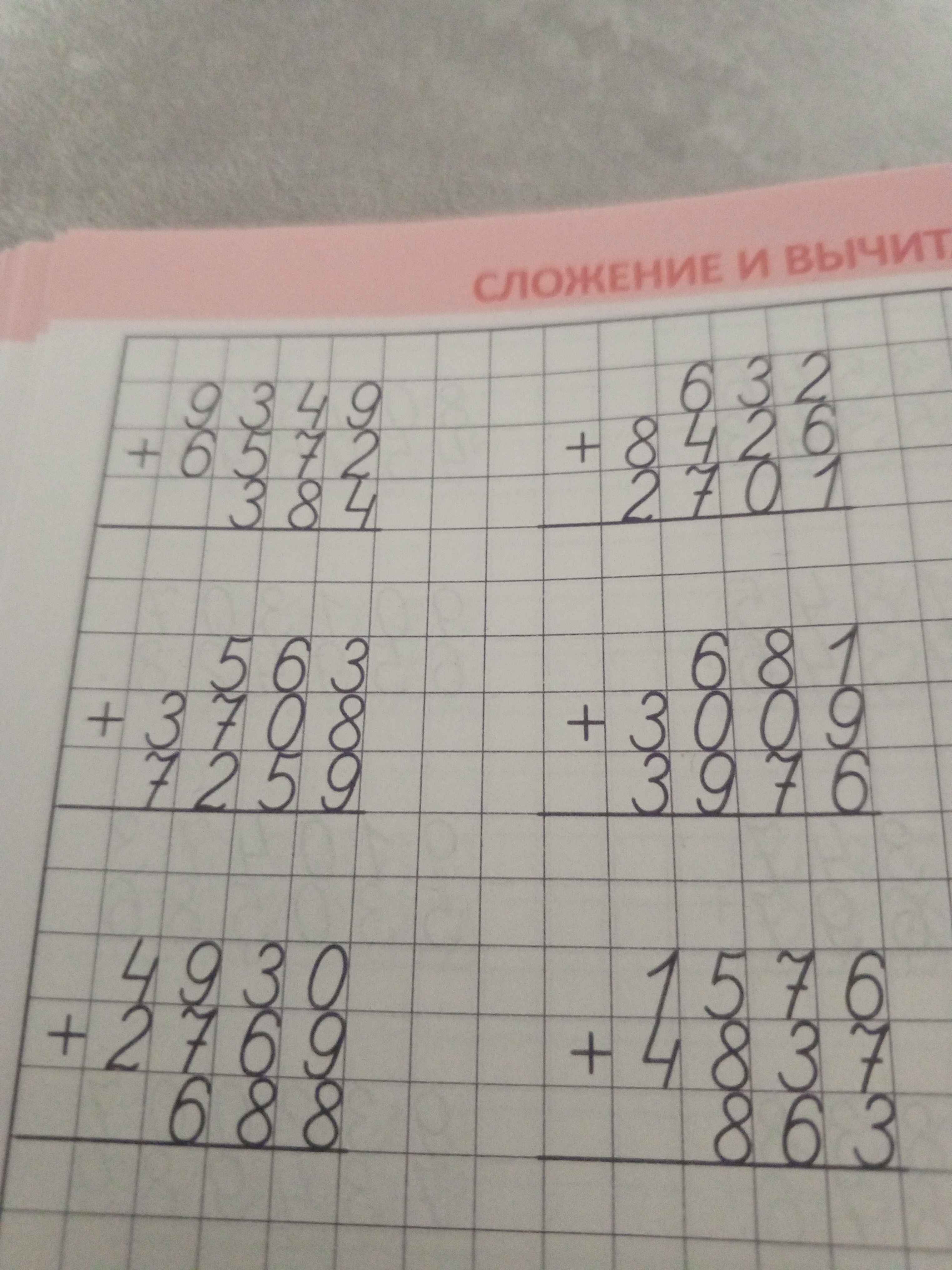 Фото задания: Выполните сложение столбиком.