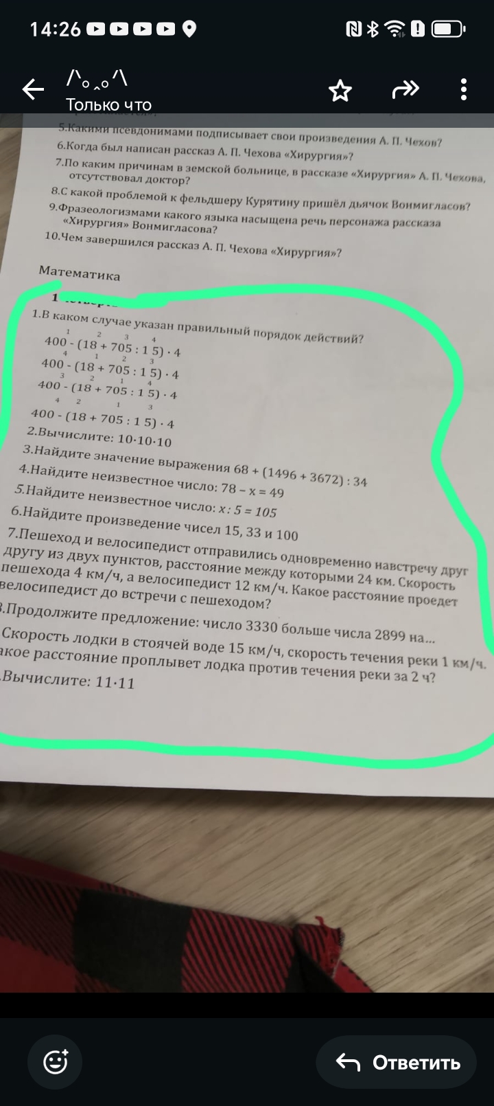 Фото задания