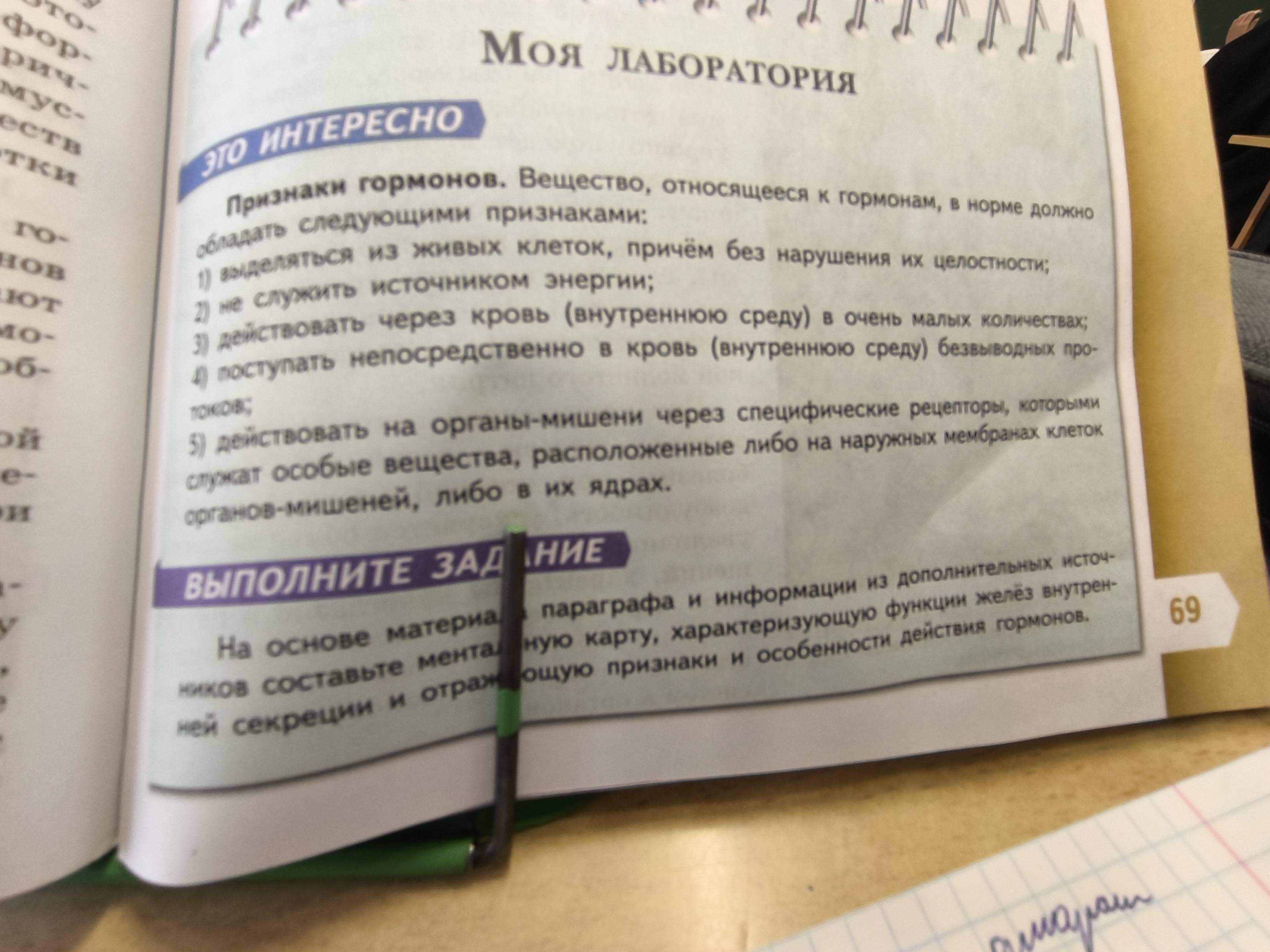 Фото задания: На основе материала параграфа и информации из дополнительных источников составьте ментальную карту, характеризующую функции…