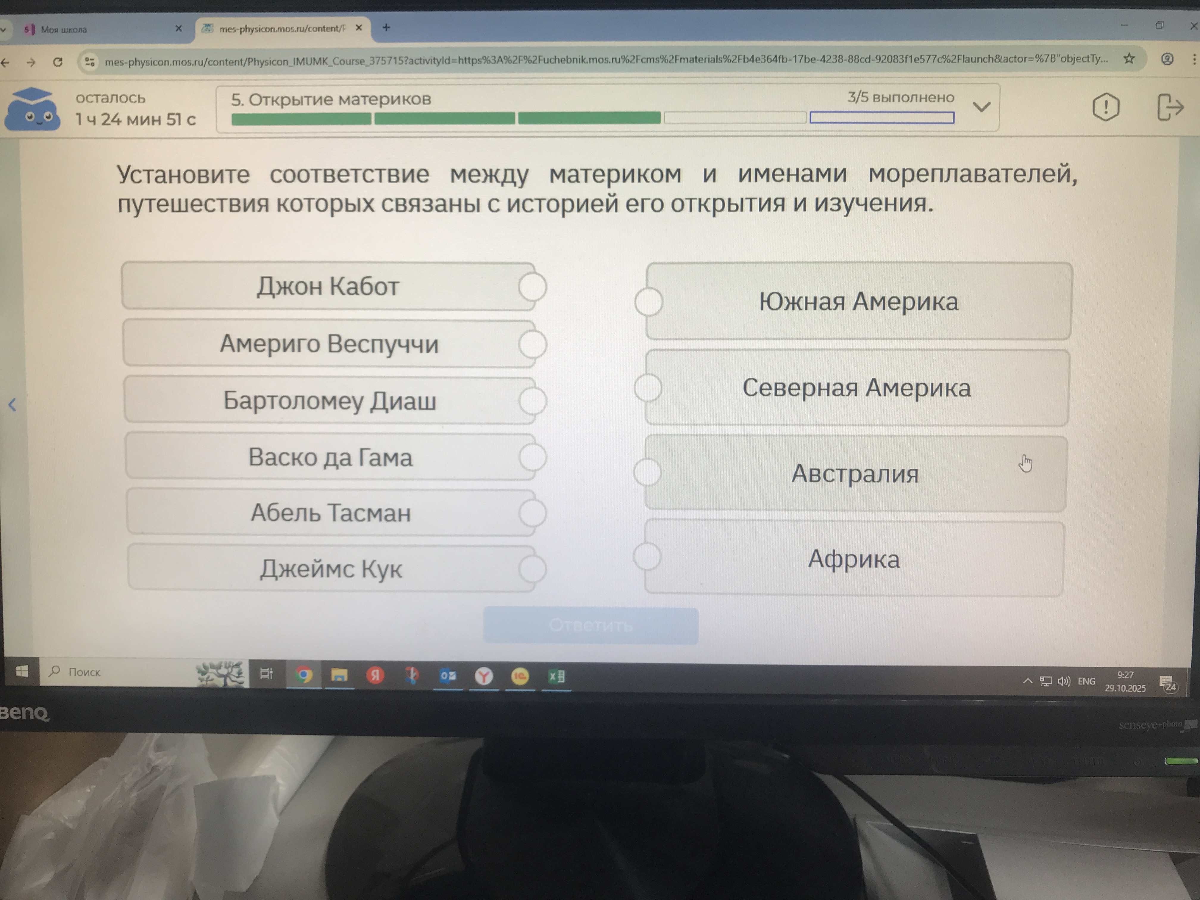 Фото задания: Установите соответствие между материком и именами мореплавателей, путешествия которых связаны с историей его открытия и…