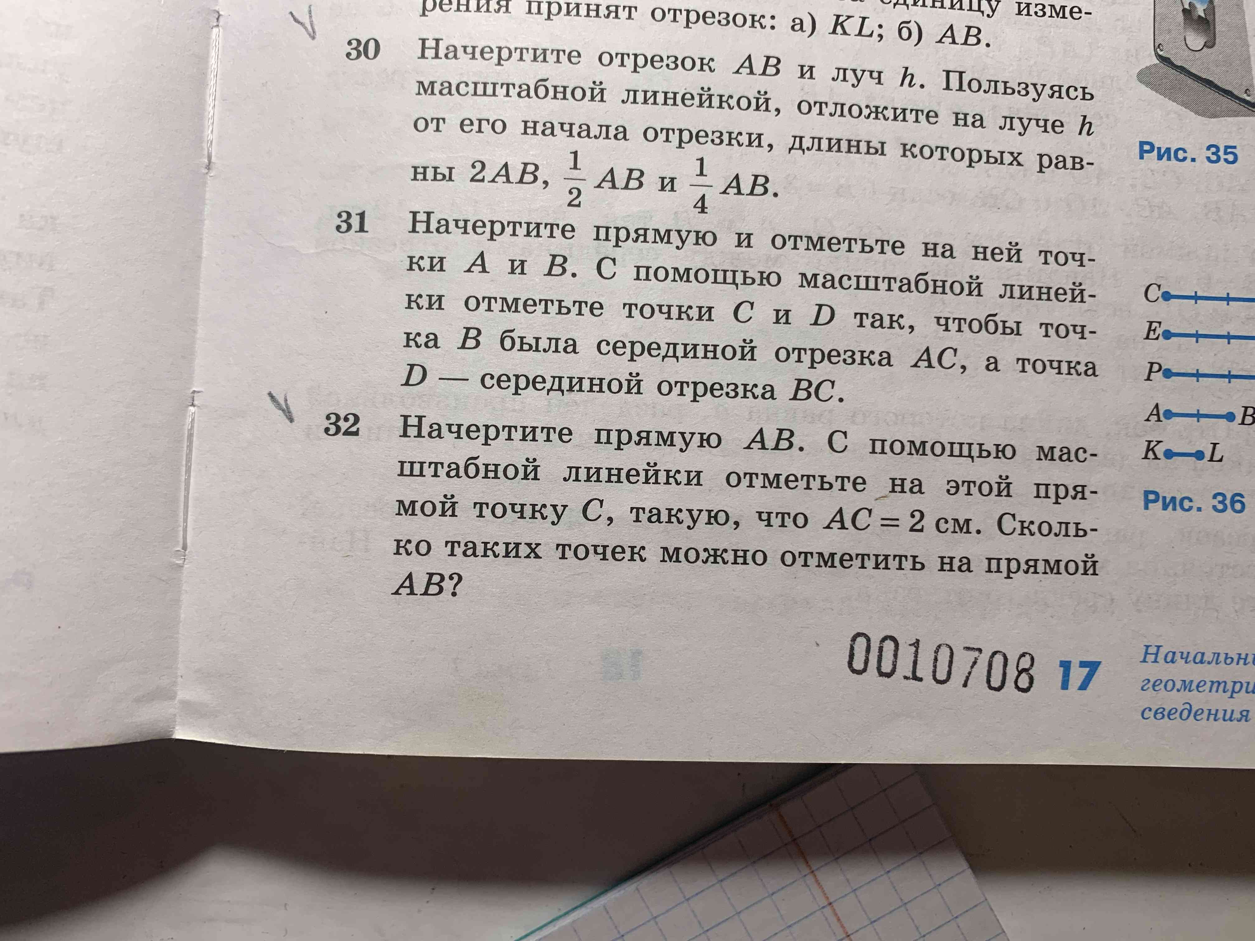 Фото задания: Начертите прямую AB. С помощью масштабной линейки отметьте на этой прямой точку C, такую, что AC = 2 см. Сколько таких…