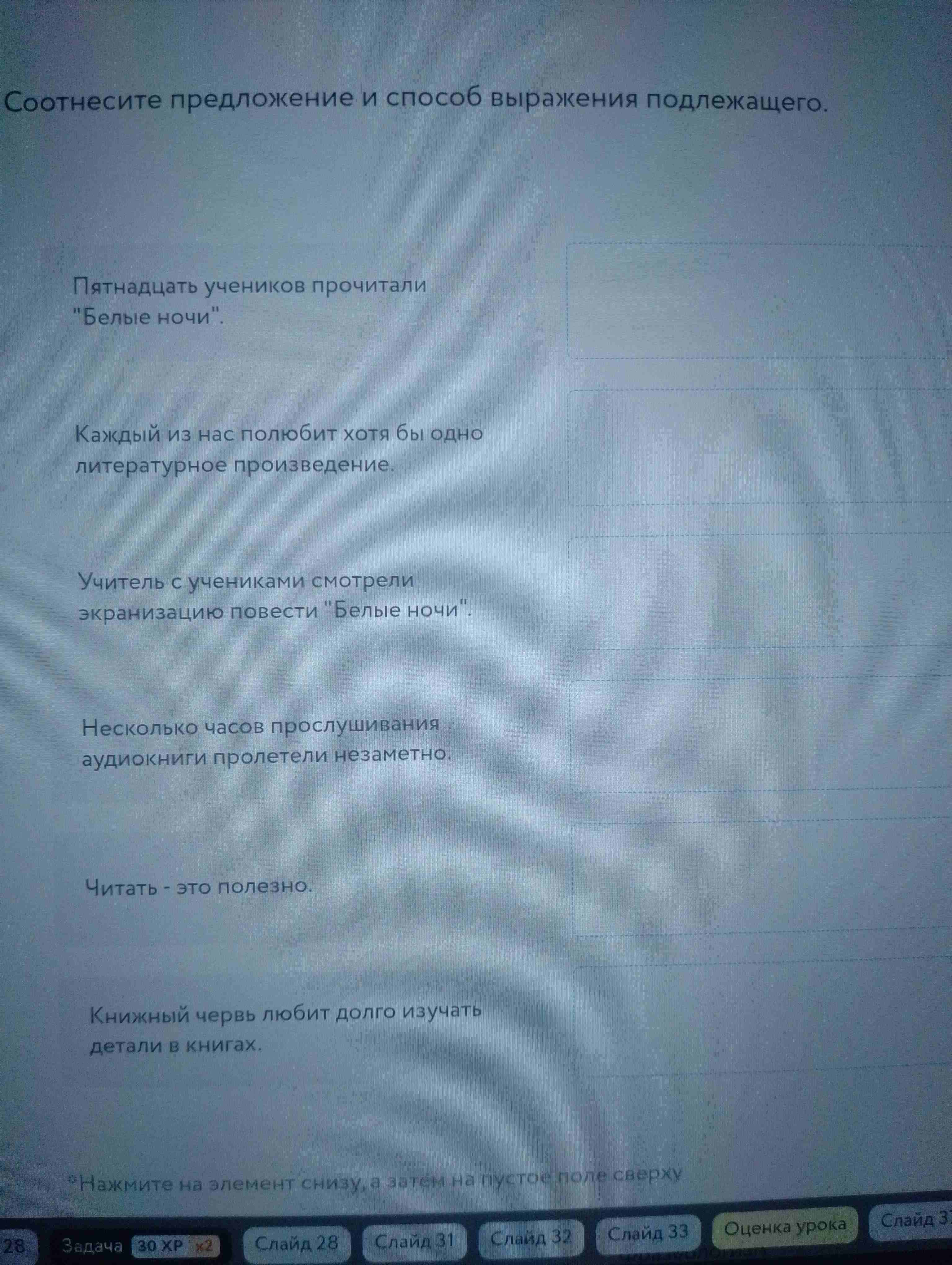 Фото задания: Соотнесите предложение и способ выражения подлежащего.