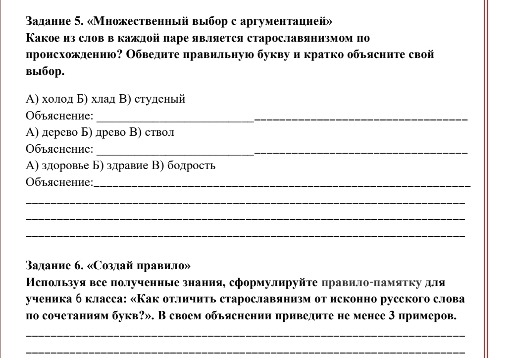 Фото задания
