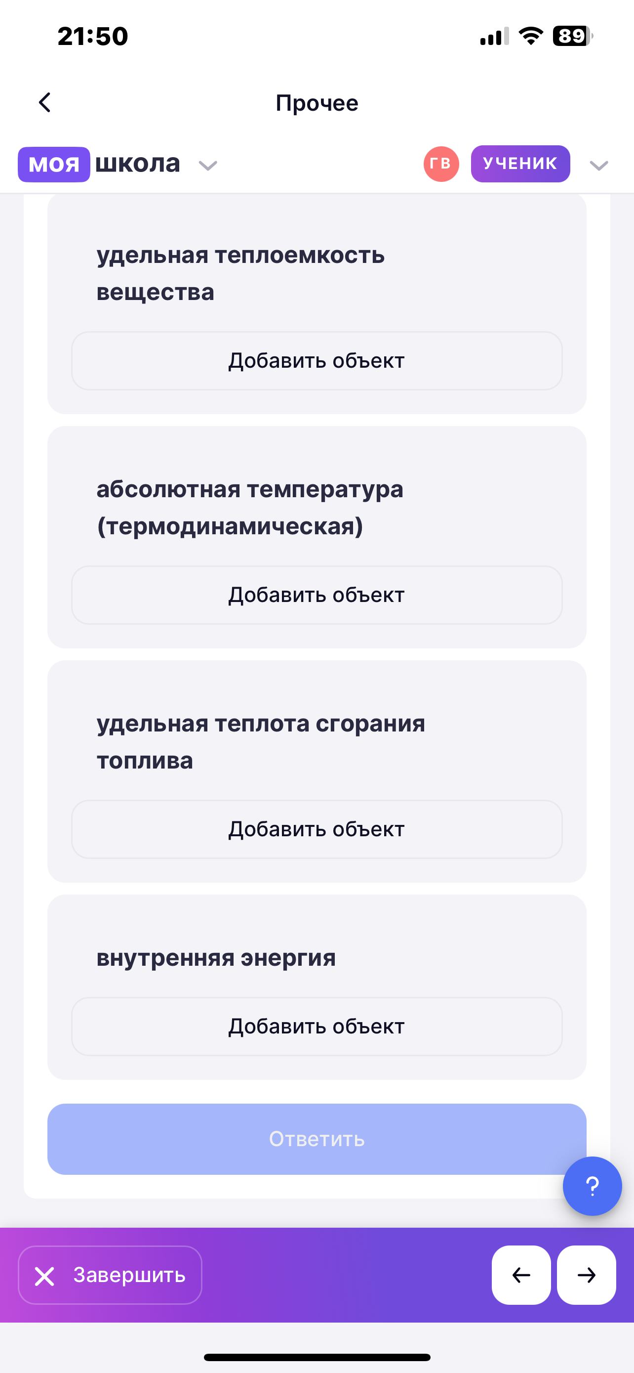 Фото задания: Что изображено на скриншоте?