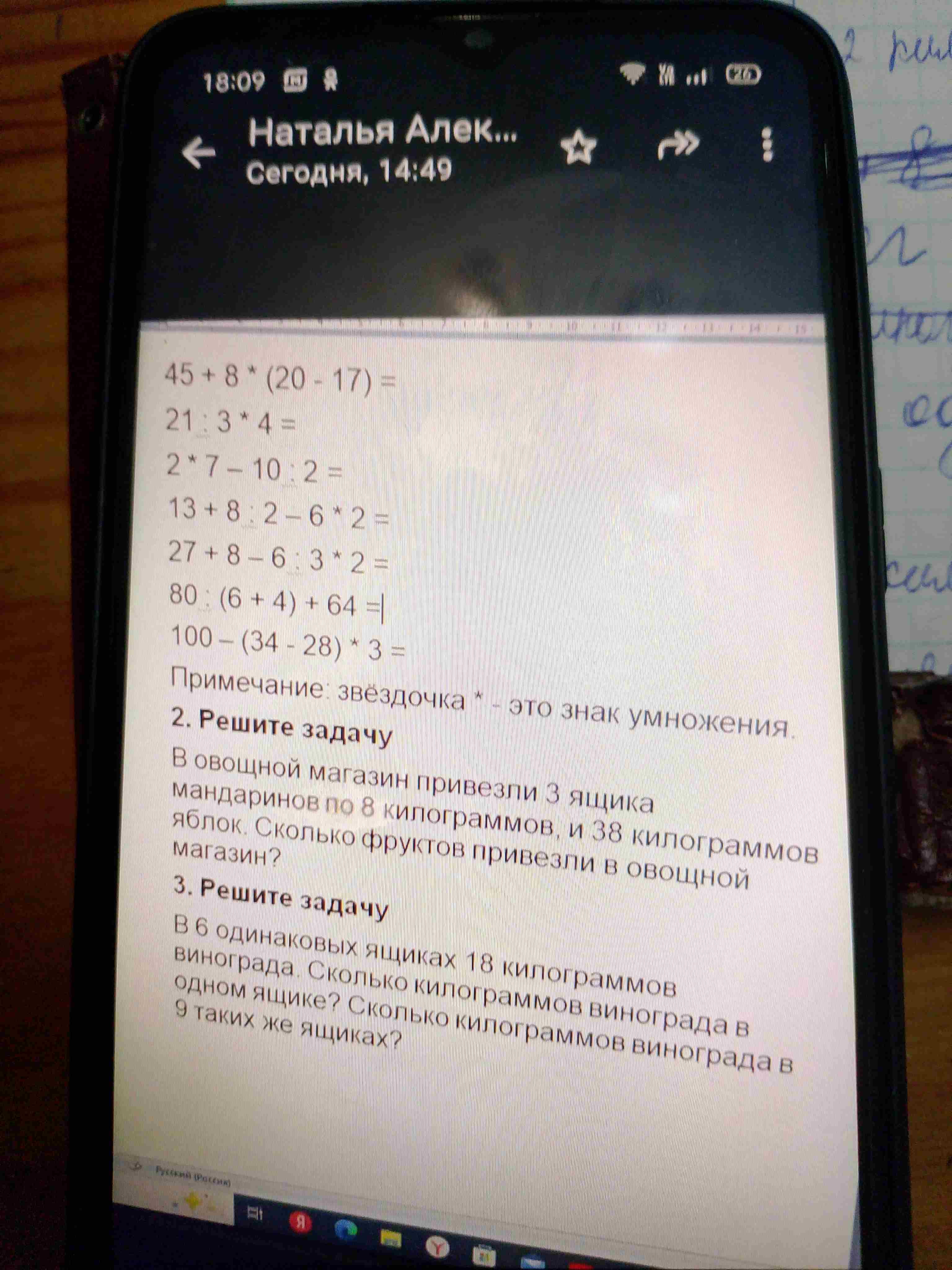 Фото задания