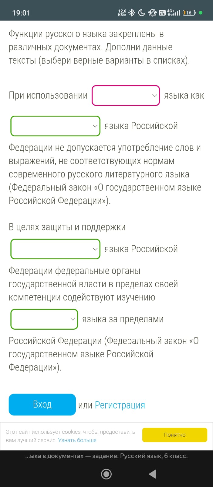 Фото задания: Функции русского языка закреплены в различных документах. Дополни данные тексты (выбери верные варианты в списках). В целях…