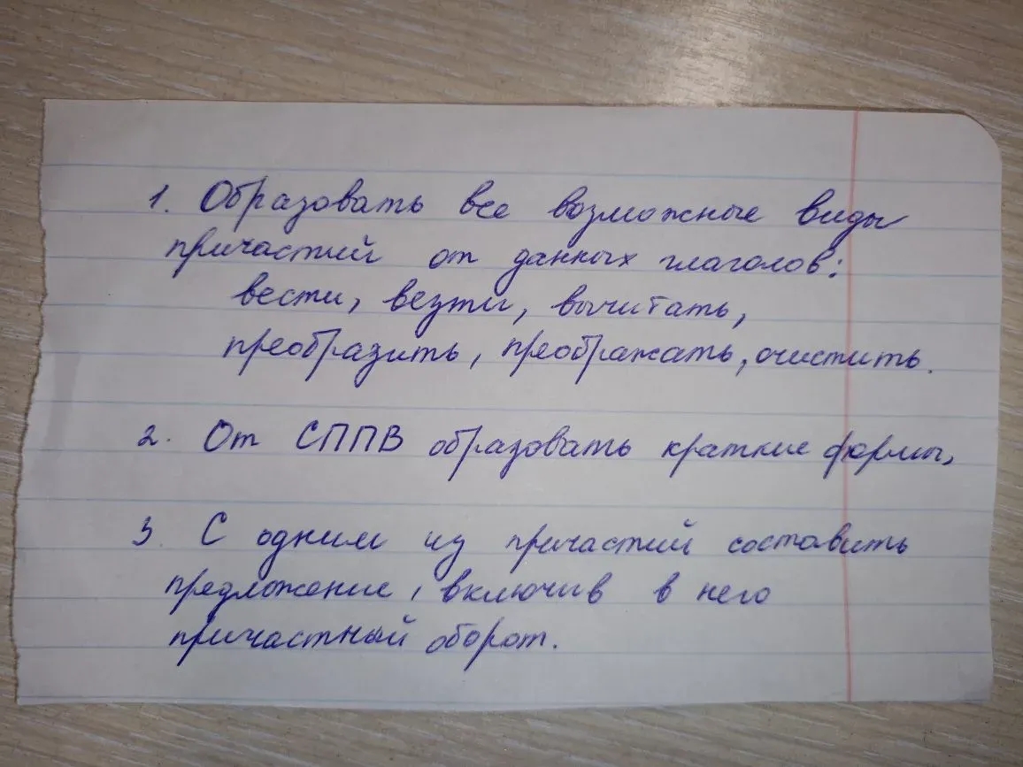 Фото задания