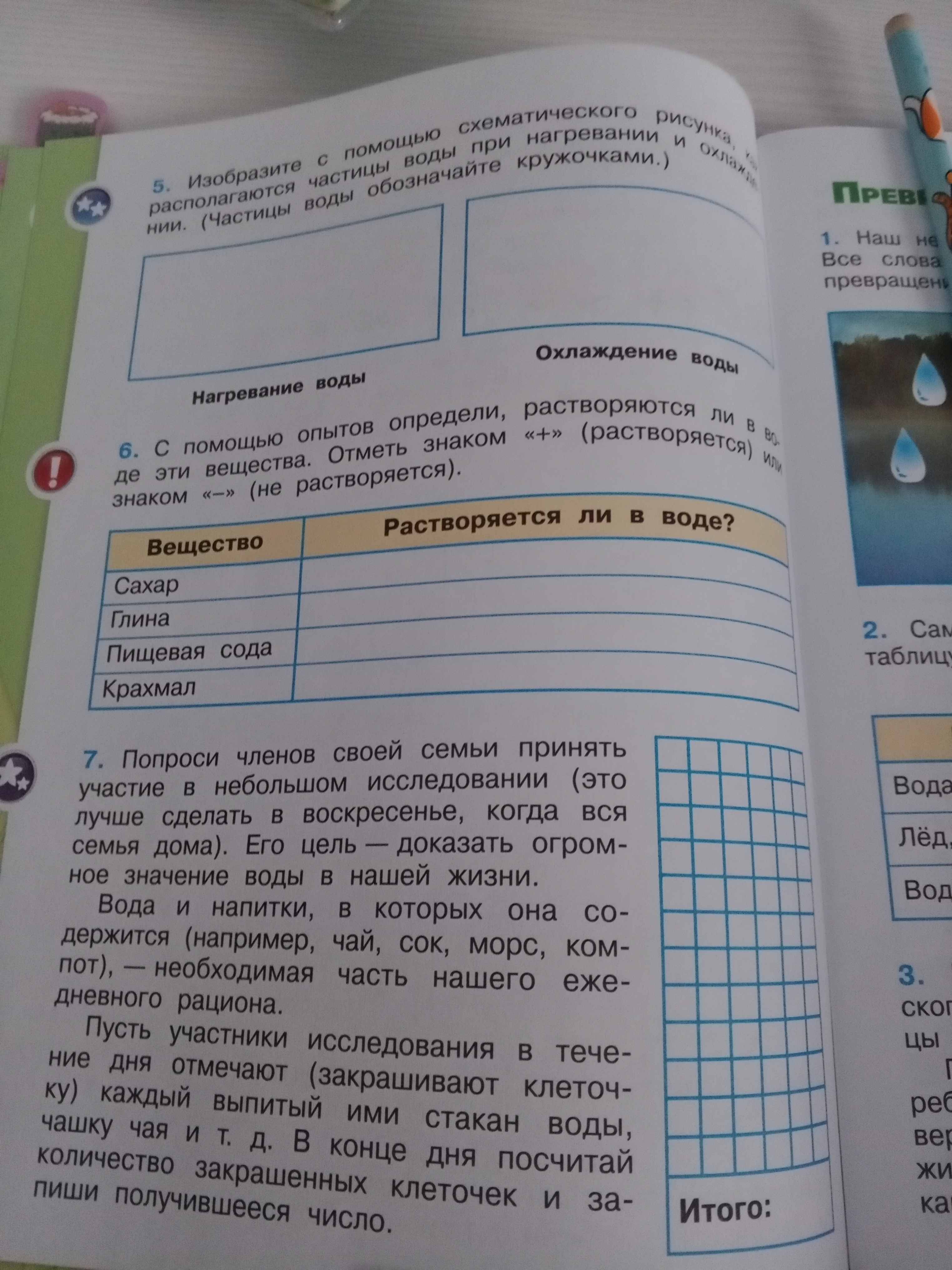 Фото задания: 5. Изобразите с помощью схематического рисунка, как располагаются частицы воды при нагревании и охлаждении. (Частицы воды…