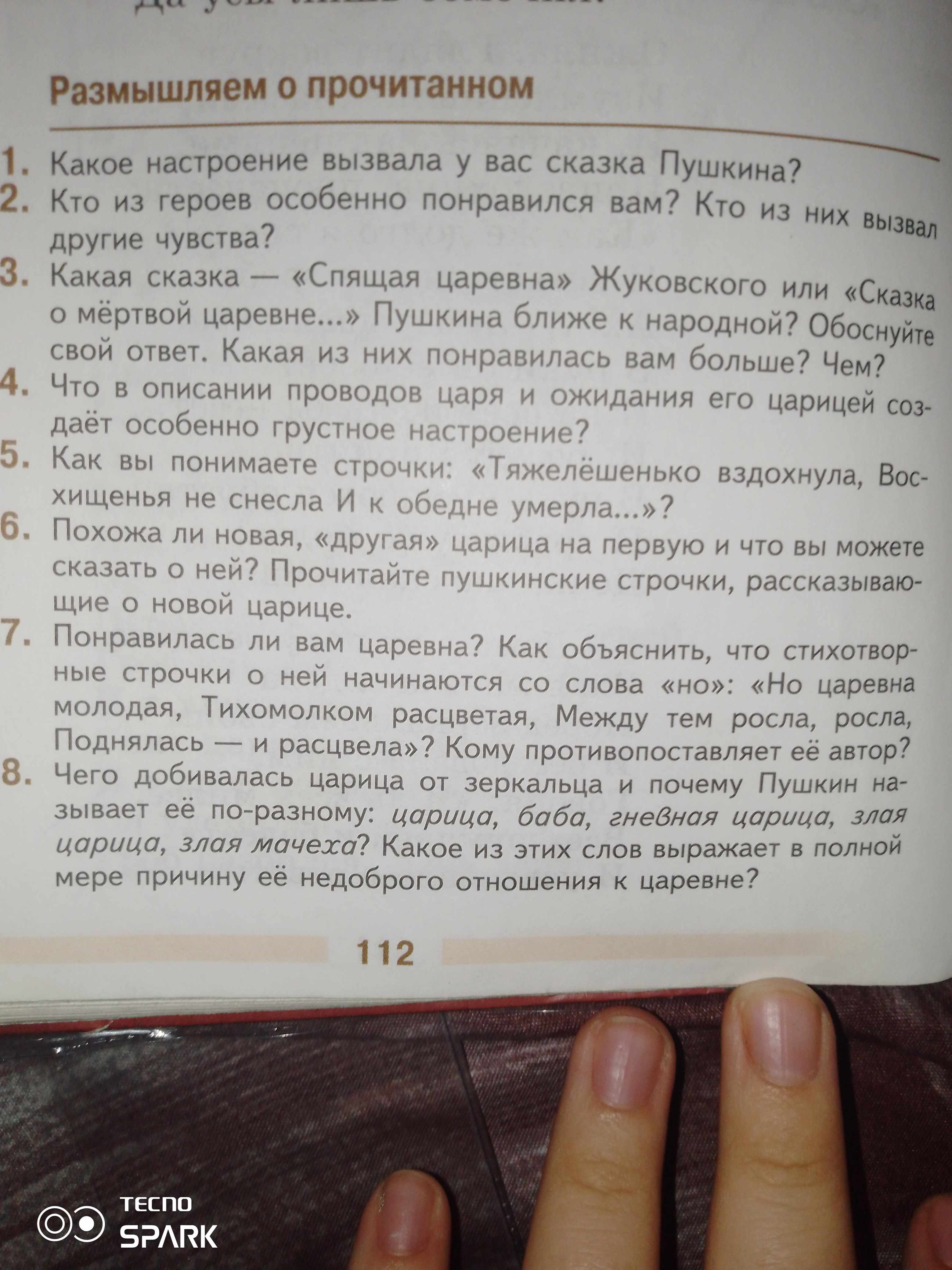 Фото задания: 5. Как вы понимаете строчки: «Тяжелёшенько вздохнула, Восхищенья не снесла и к обедне умерла...»?