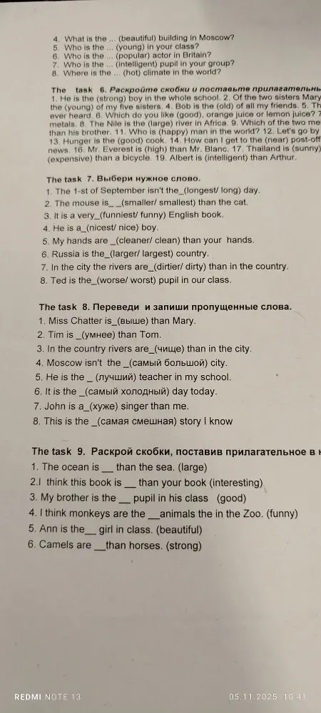 Фото задания