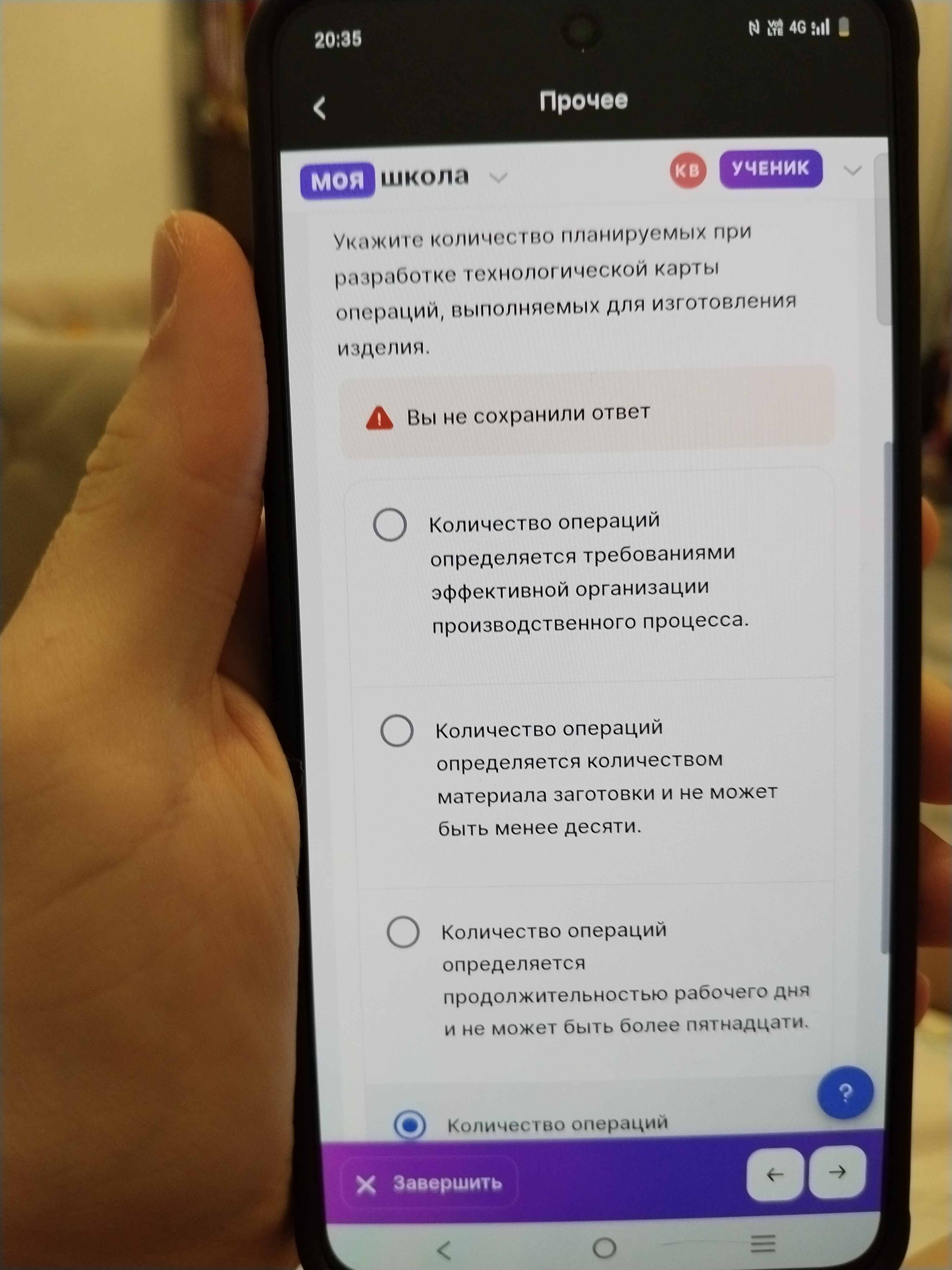 Фото задания: Укажите количество планируемых при разработке технологической карты операций, выполняемых для изготовления изделия.